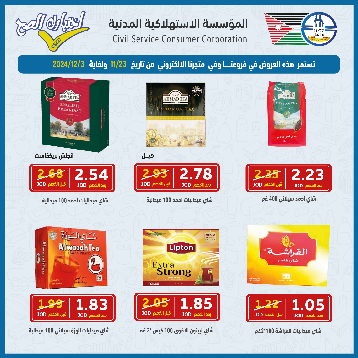 Madar Al-Saa Images 0.18796443360475457