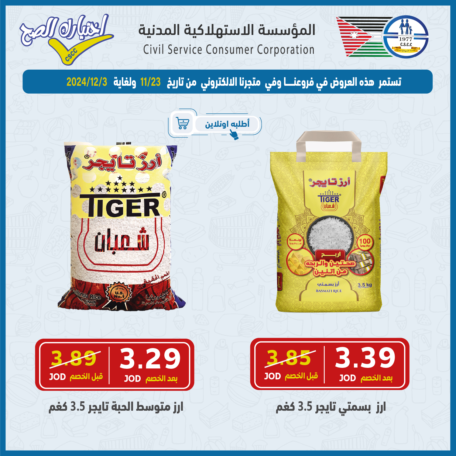 Madar Al-Saa Images 0.5552419670535196