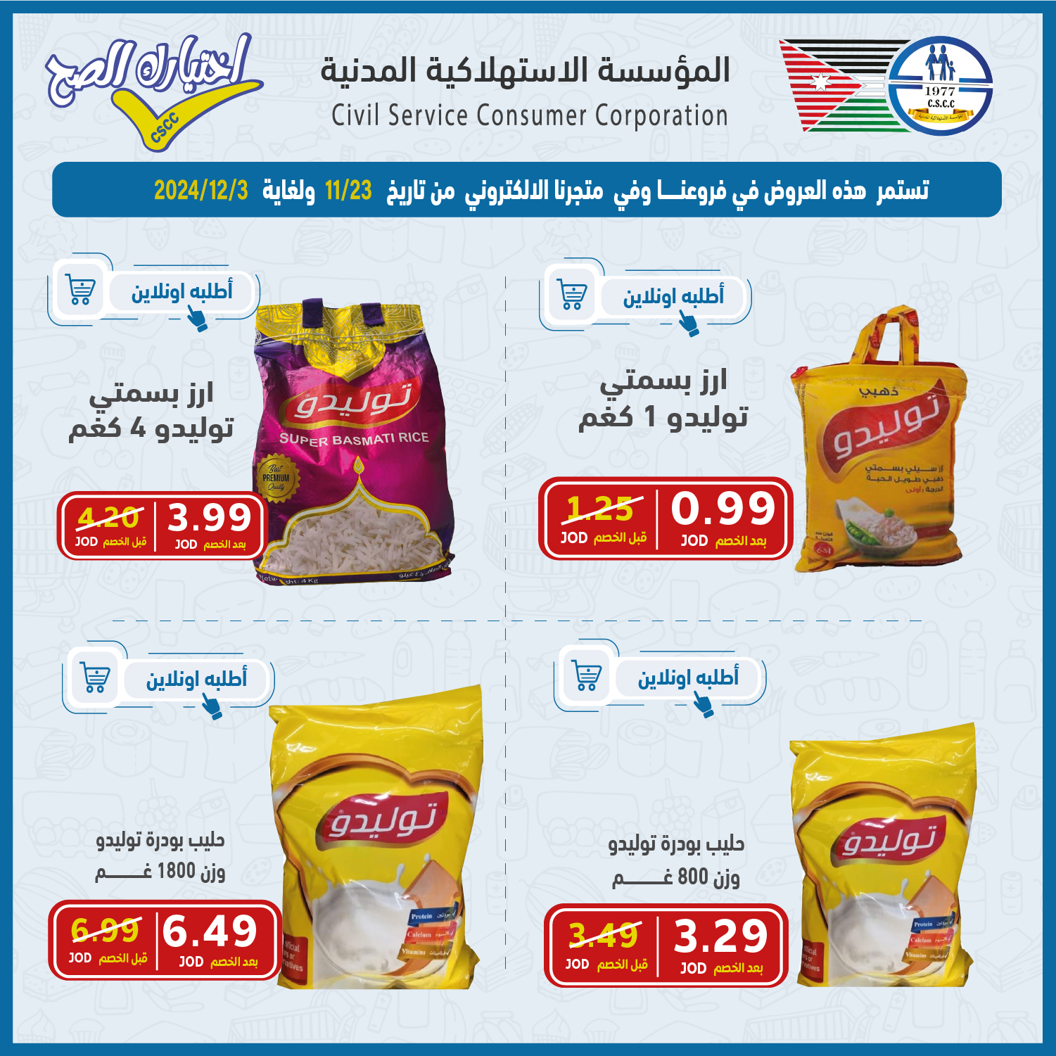 Madar Al-Saa Images 0.9749716728166806