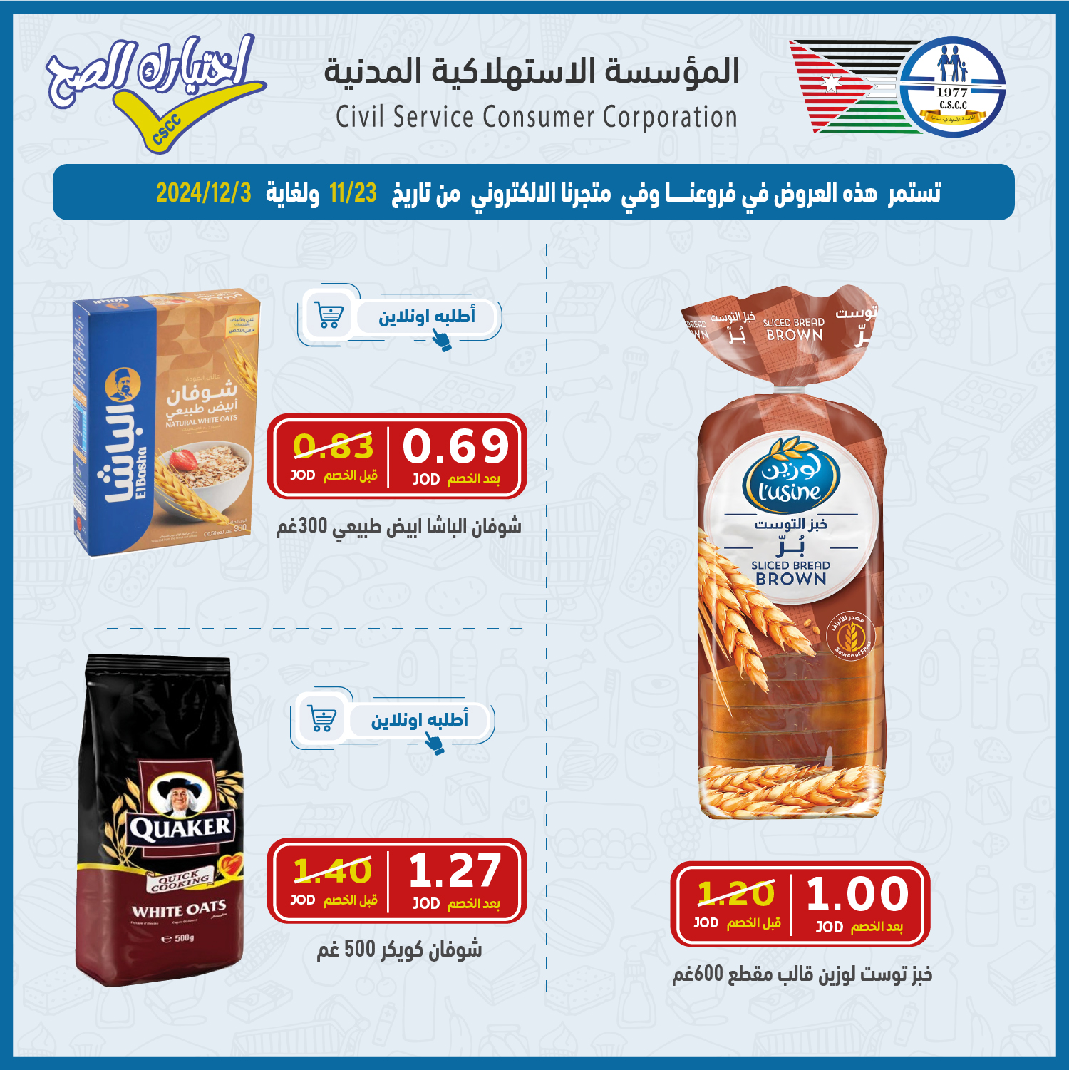 Madar Al-Saa Images 0.06496747216499887