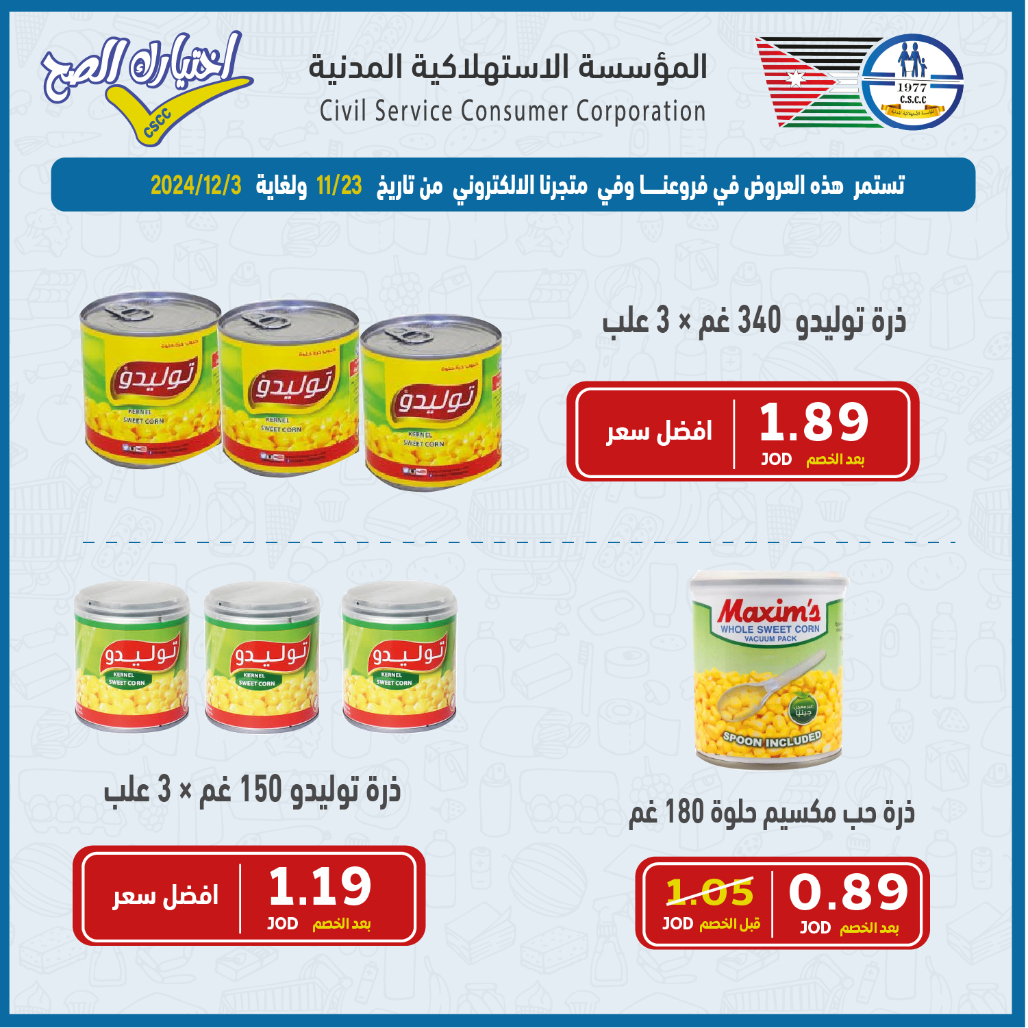 Madar Al-Saa Images 0.9199626874469848