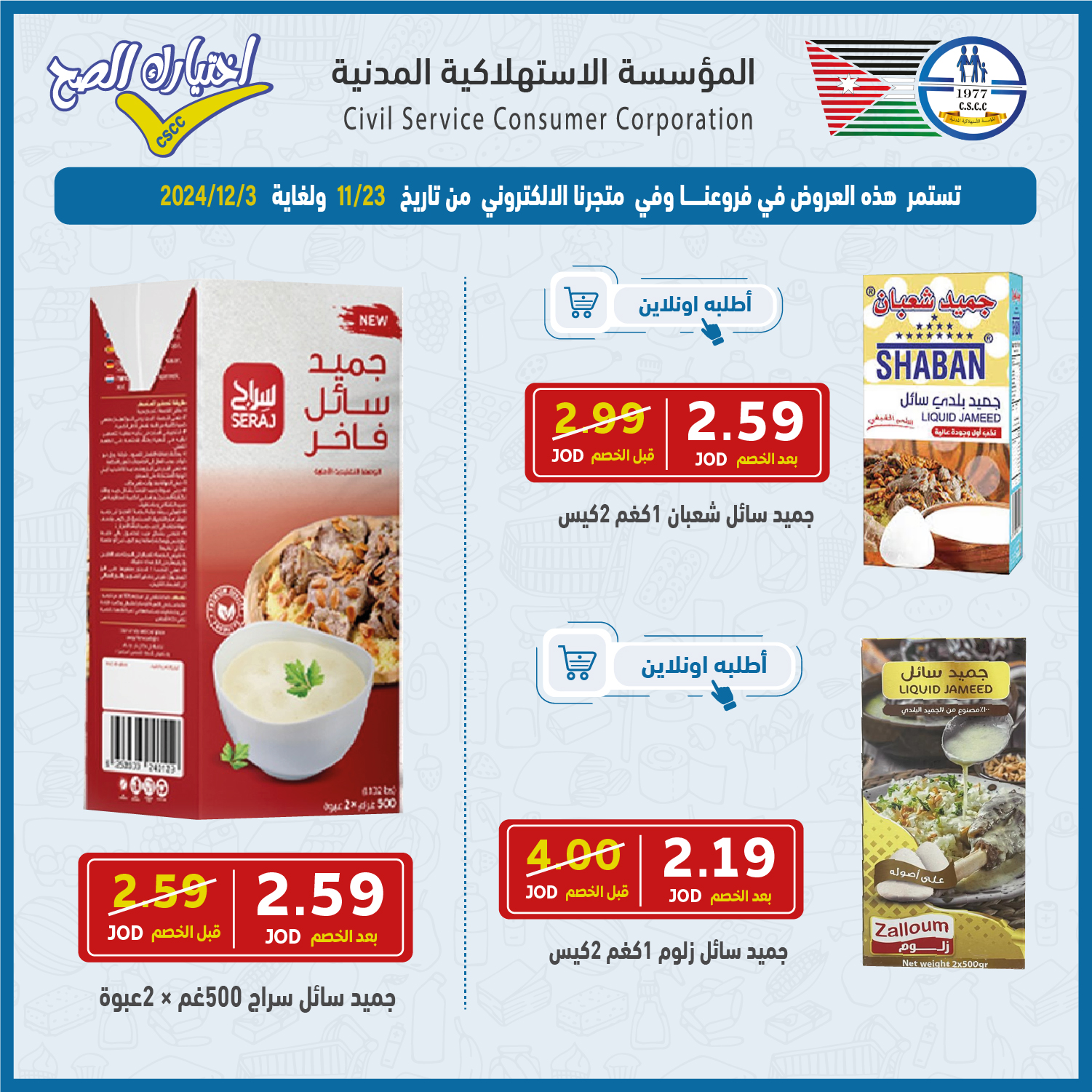 Madar Al-Saa Images 0.03876800465270569