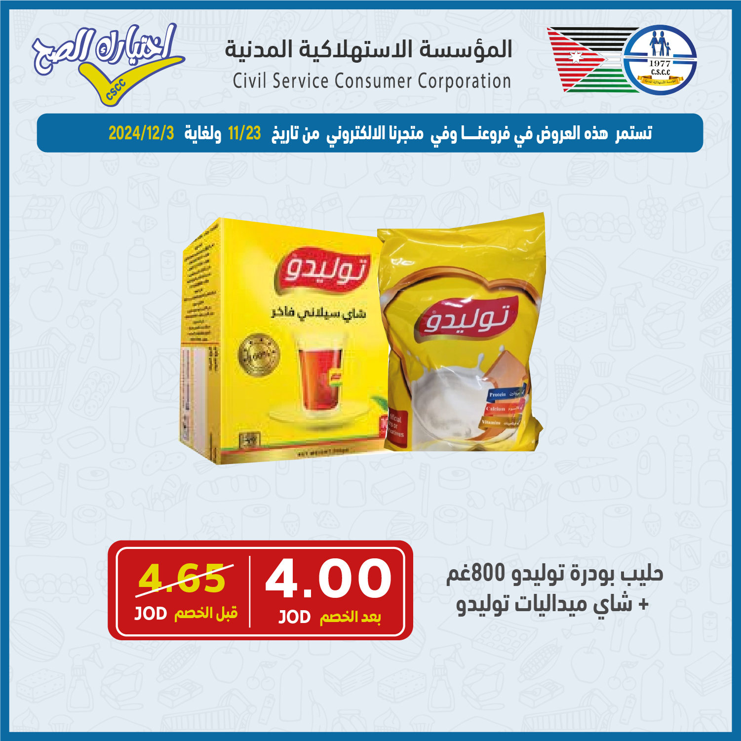 Madar Al-Saa Images 0.8668938094145242