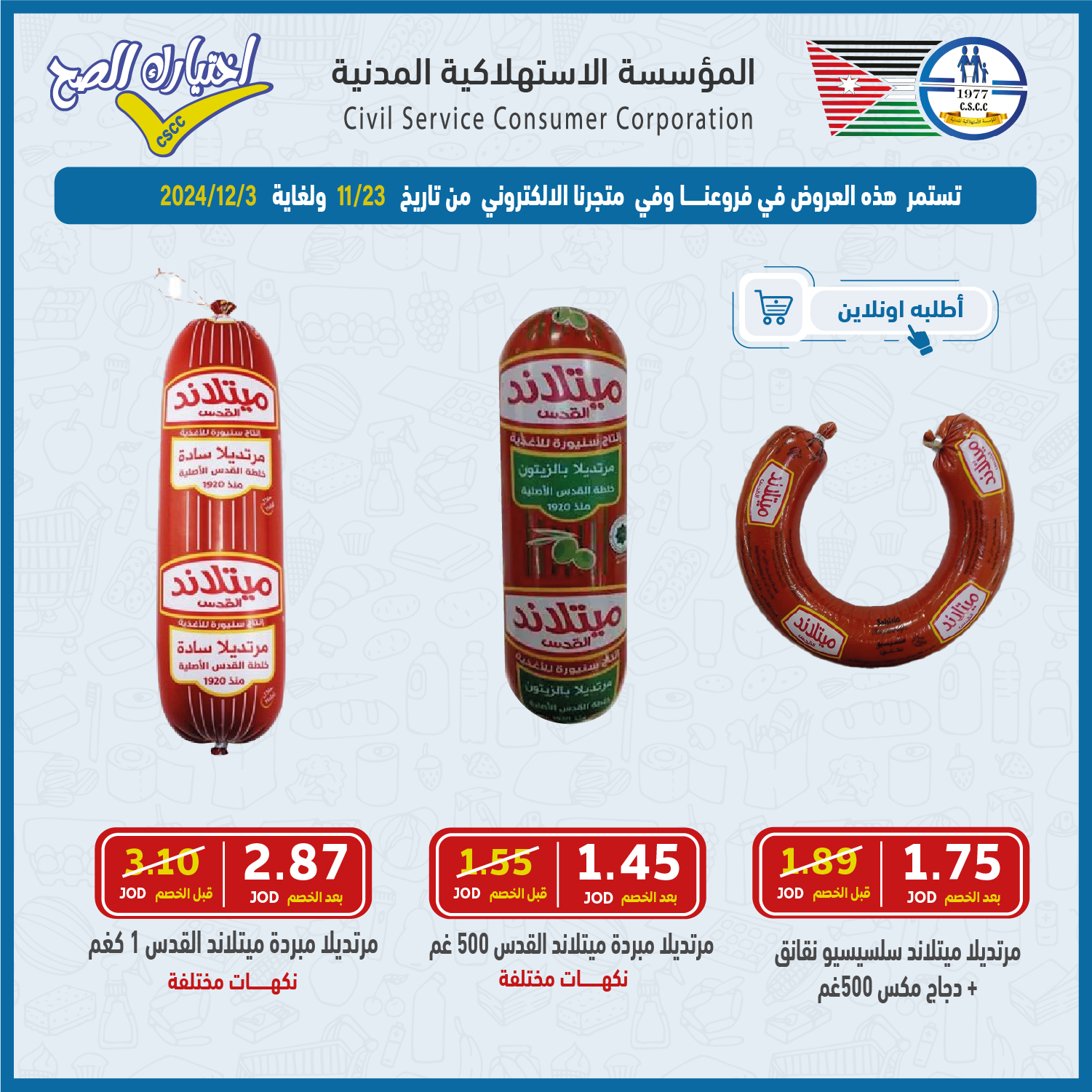 Madar Al-Saa Images 0.623529024617876