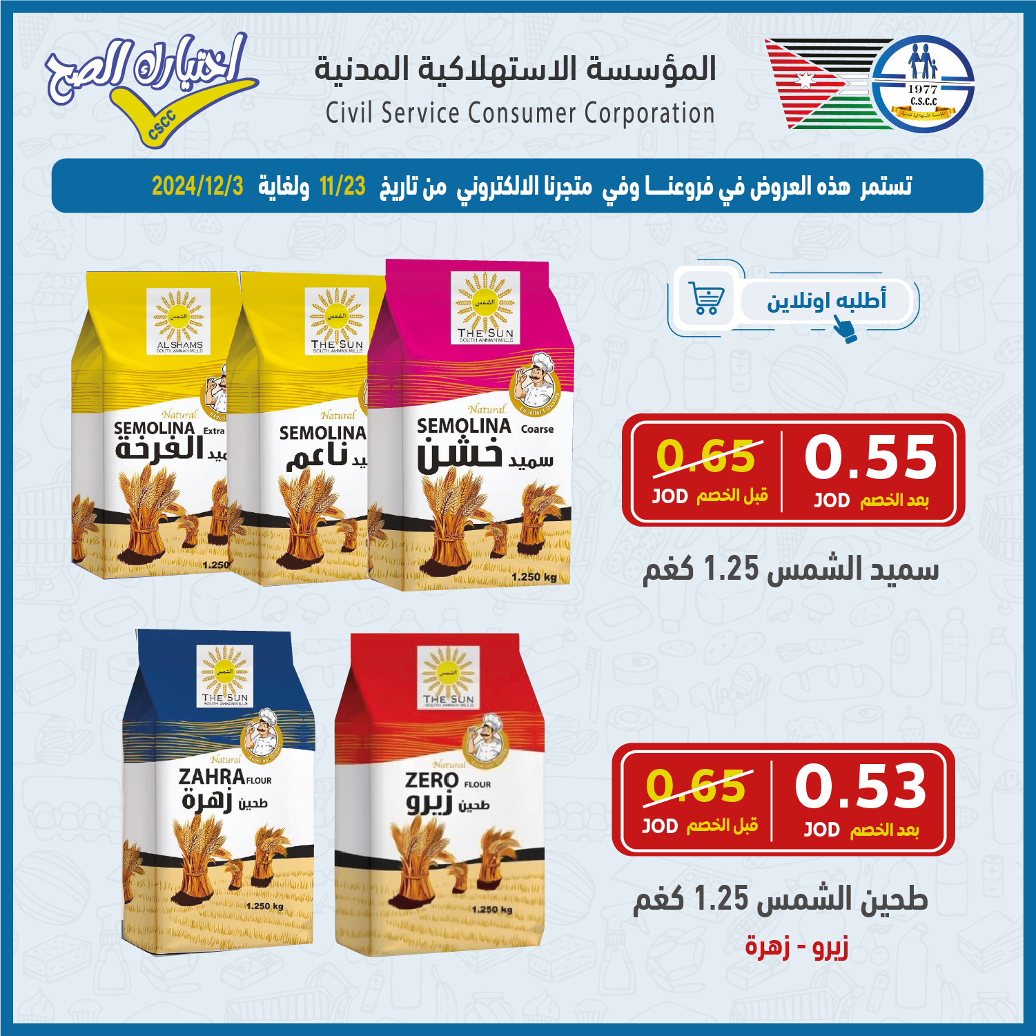 Madar Al-Saa Images 0.11002812448317534