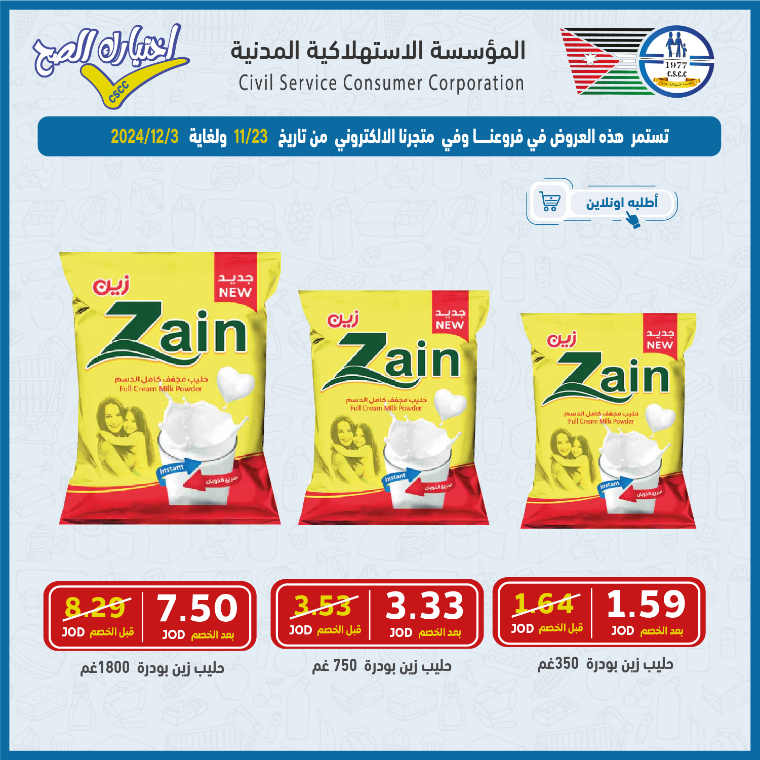 Madar Al-Saa Images 0.3839319835655055