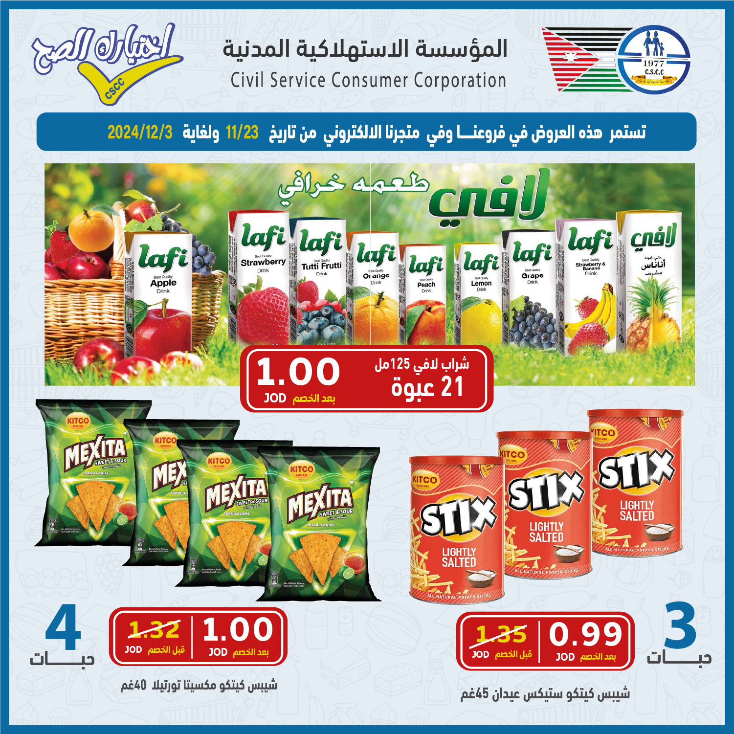 Madar Al-Saa Images 0.23994097185256757