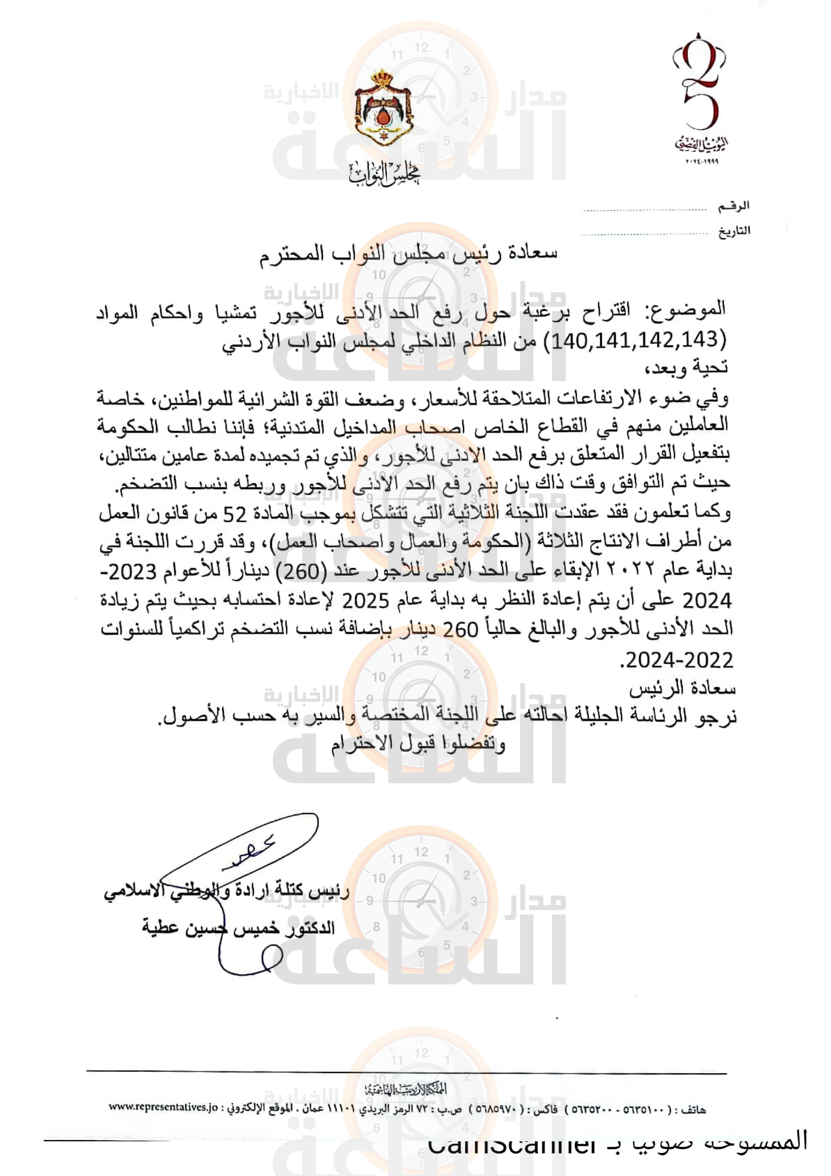 Madar Al-Saa Images 0.5328358613117292