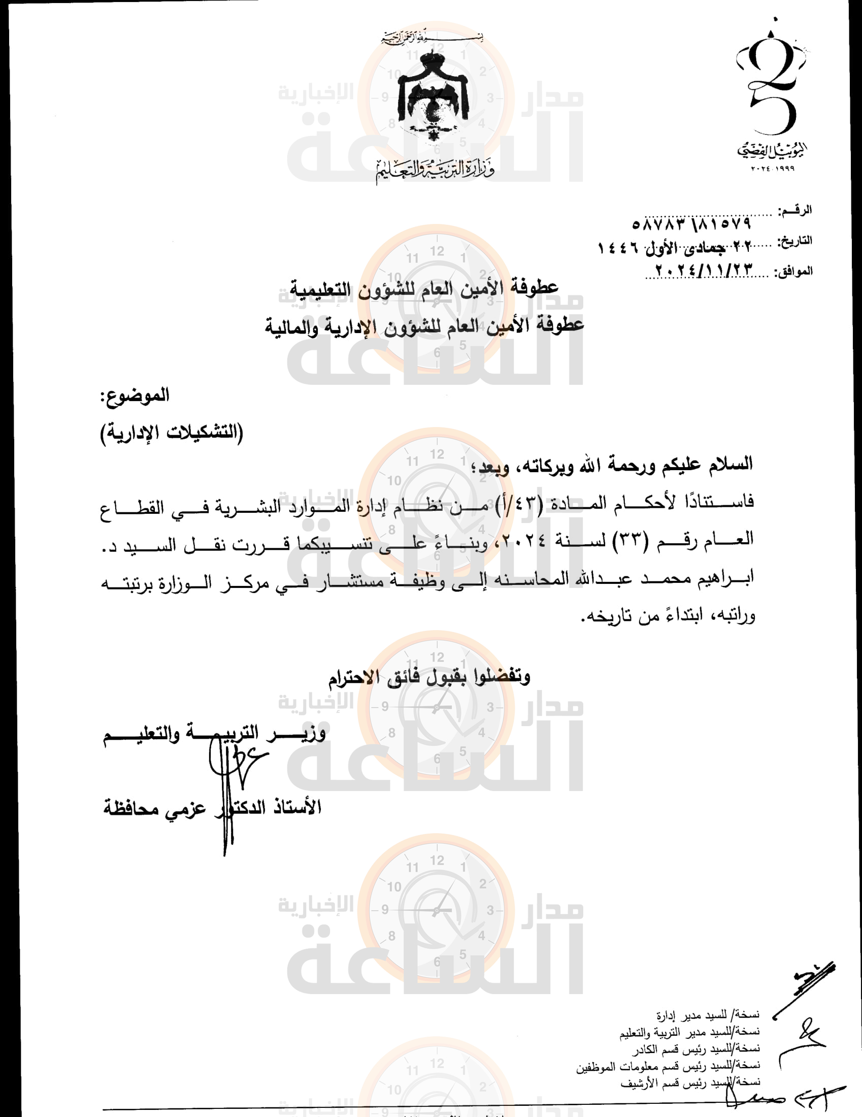 Madar Al-Saa Images 0.9154073531946616