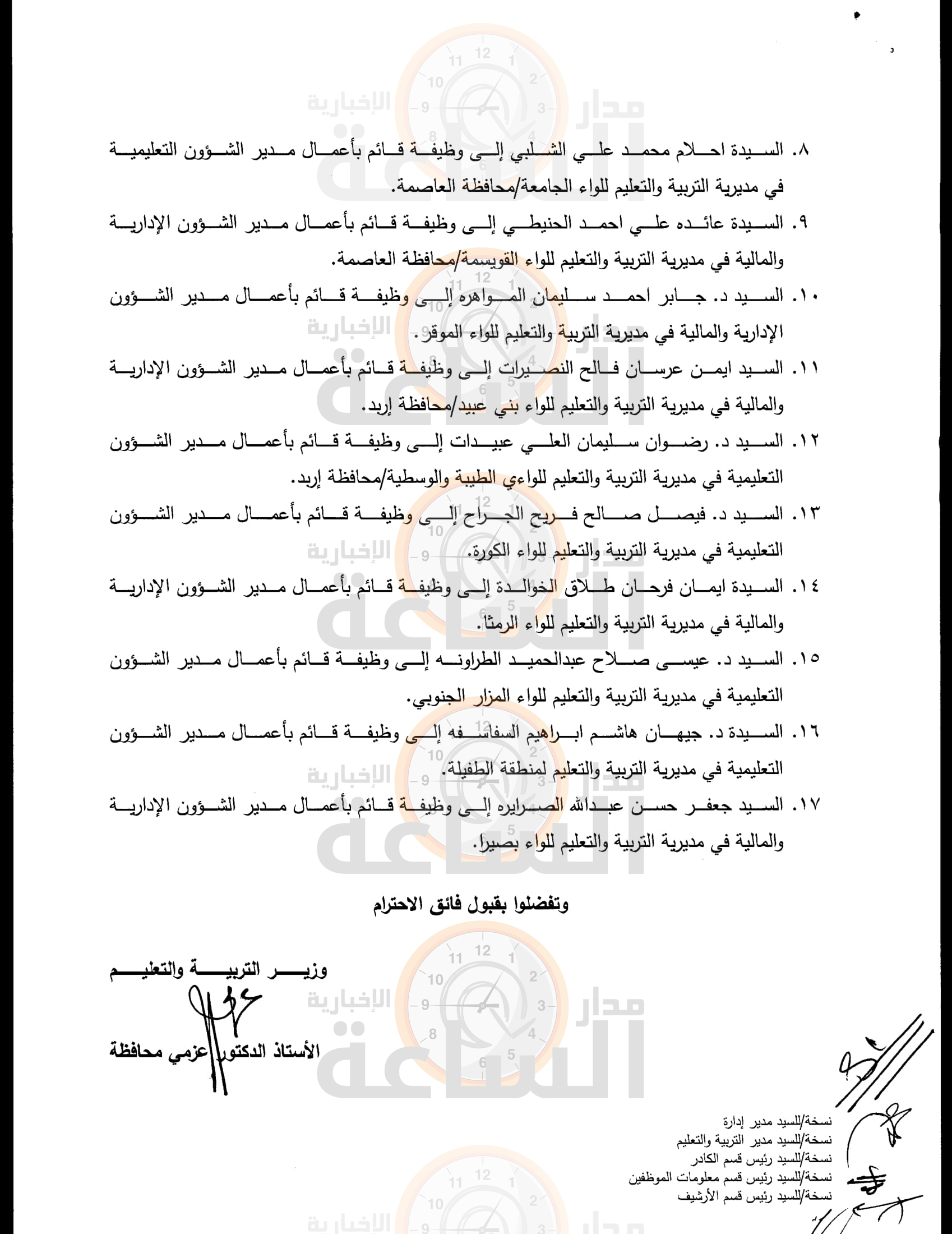 Madar Al-Saa Images 0.9279270034693592