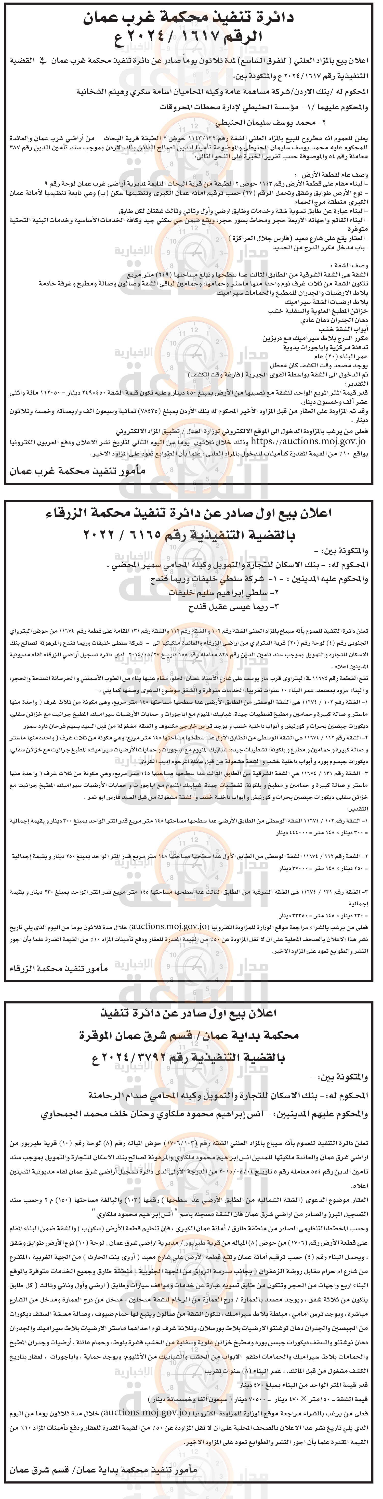 Madar Al-Saa Images 0.05963215168949554