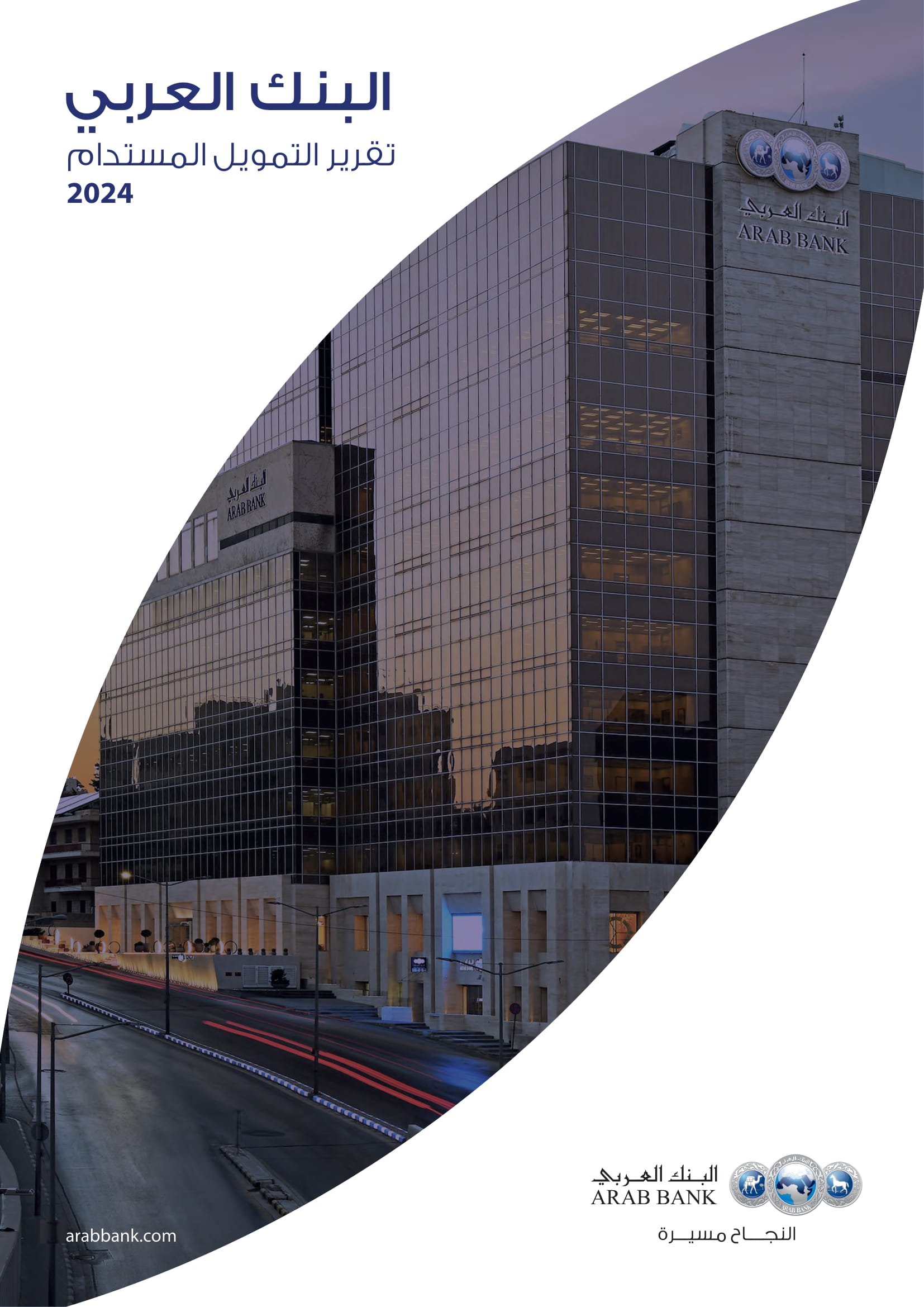 Madar Al-Saa Images 0.11100425694247829