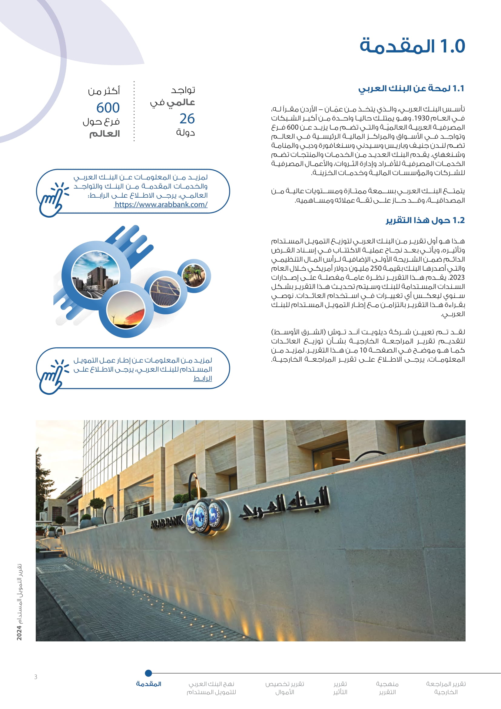 Madar Al-Saa Images 0.7748786935522953