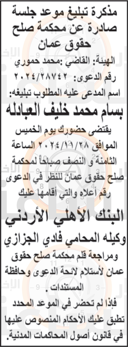 Madar Al-Saa Images 0.5381806465322716