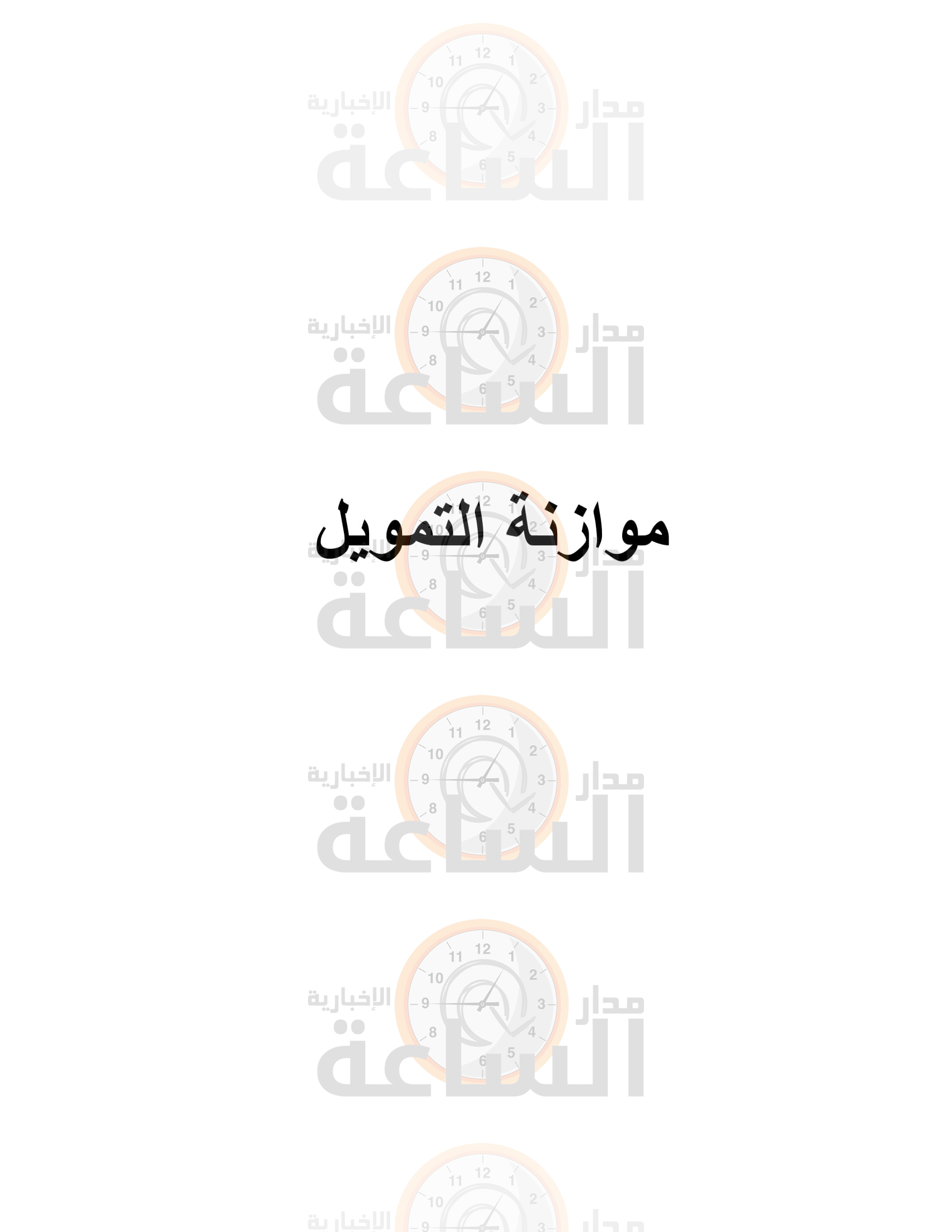 Madar Al-Saa Images 0.6838991820664824