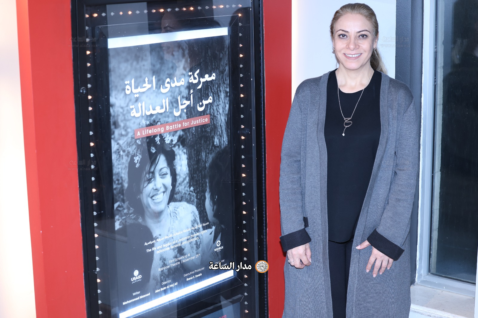 Madar Al-Saa Images 0.7029958015168005