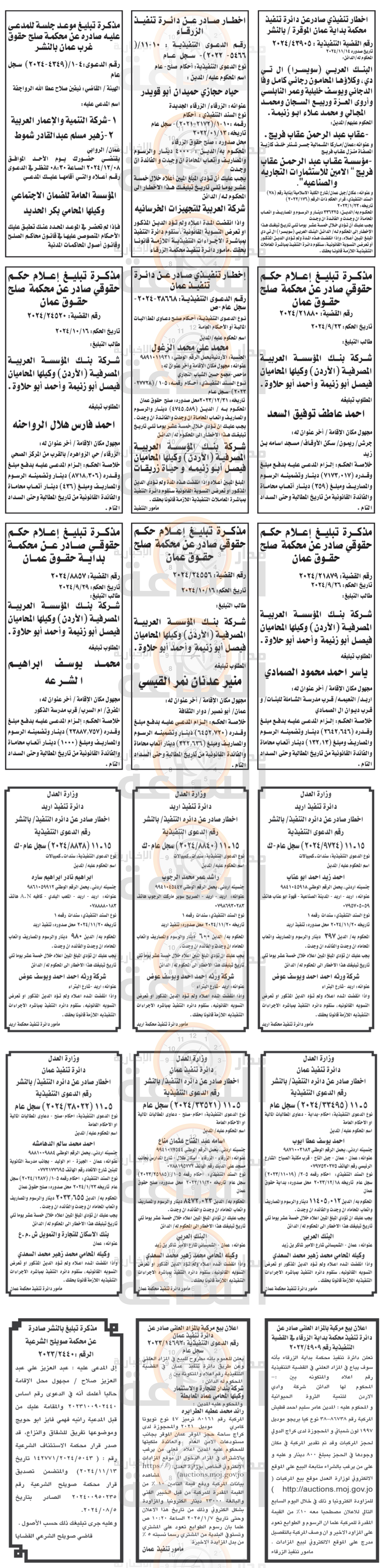 Madar Al-Saa Images 0.7279934163989878