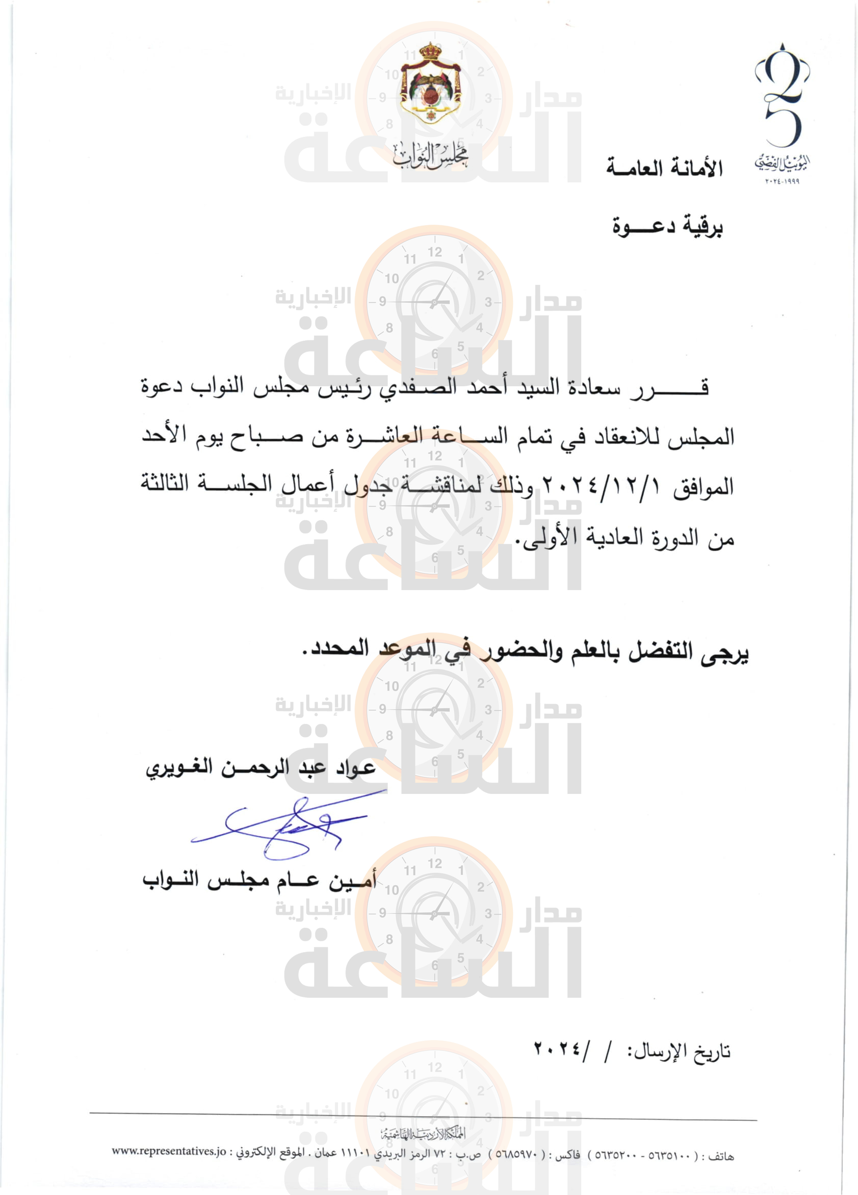 Madar Al-Saa Images 0.9523048003619496