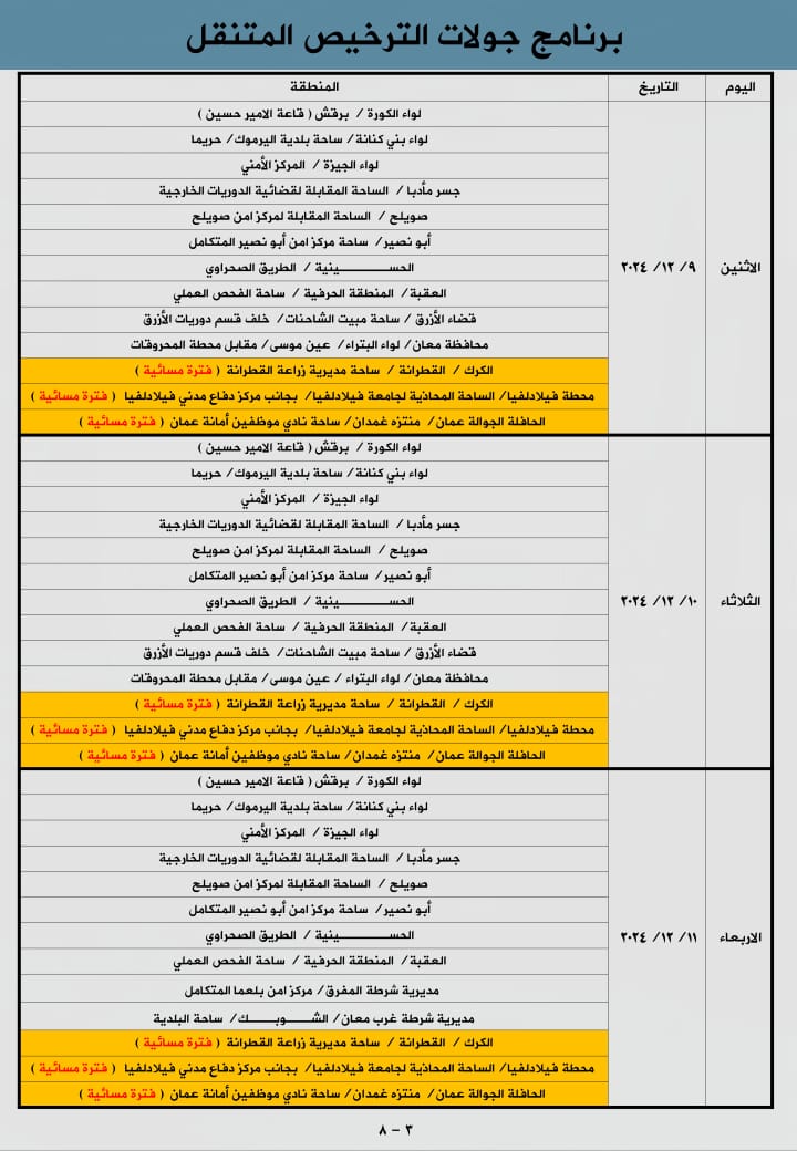 Madar Al-Saa Images 0.3270861801450884