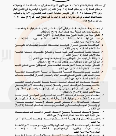 Madar Al-Saa Images 0.10194523434127167