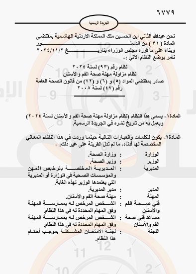 Madar Al-Saa Images 0.7054242299536426