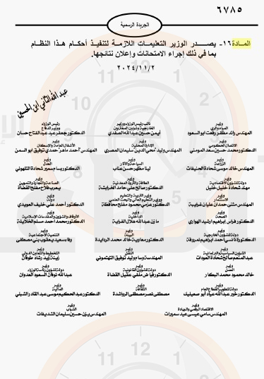 Madar Al-Saa Images 0.15715780660934509