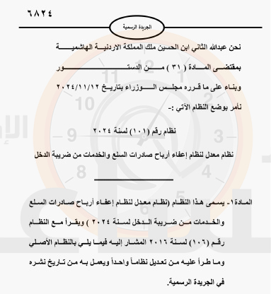 Madar Al-Saa Images 0.46948615172507924