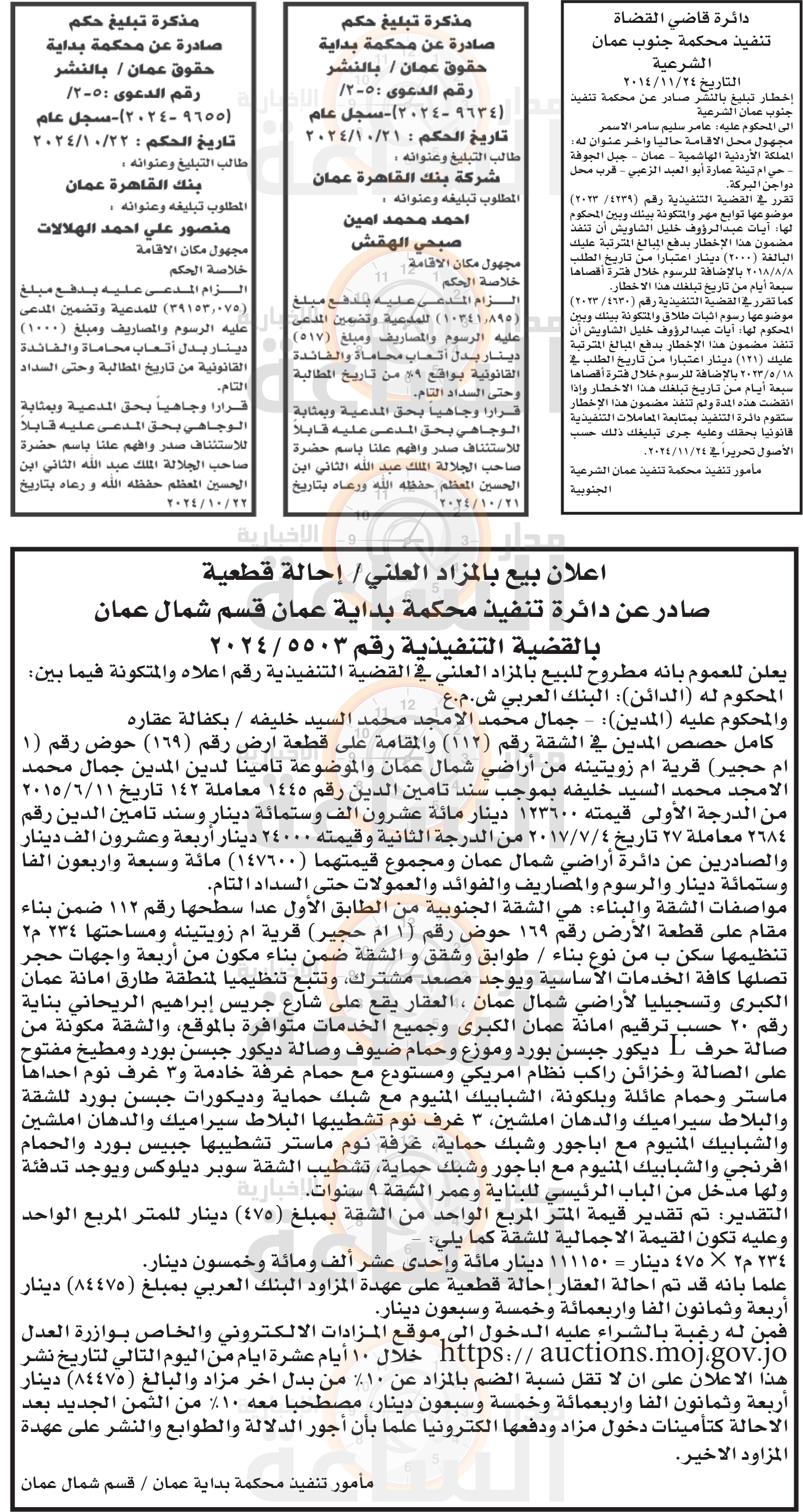 Madar Al-Saa Images 0.4360108746791329