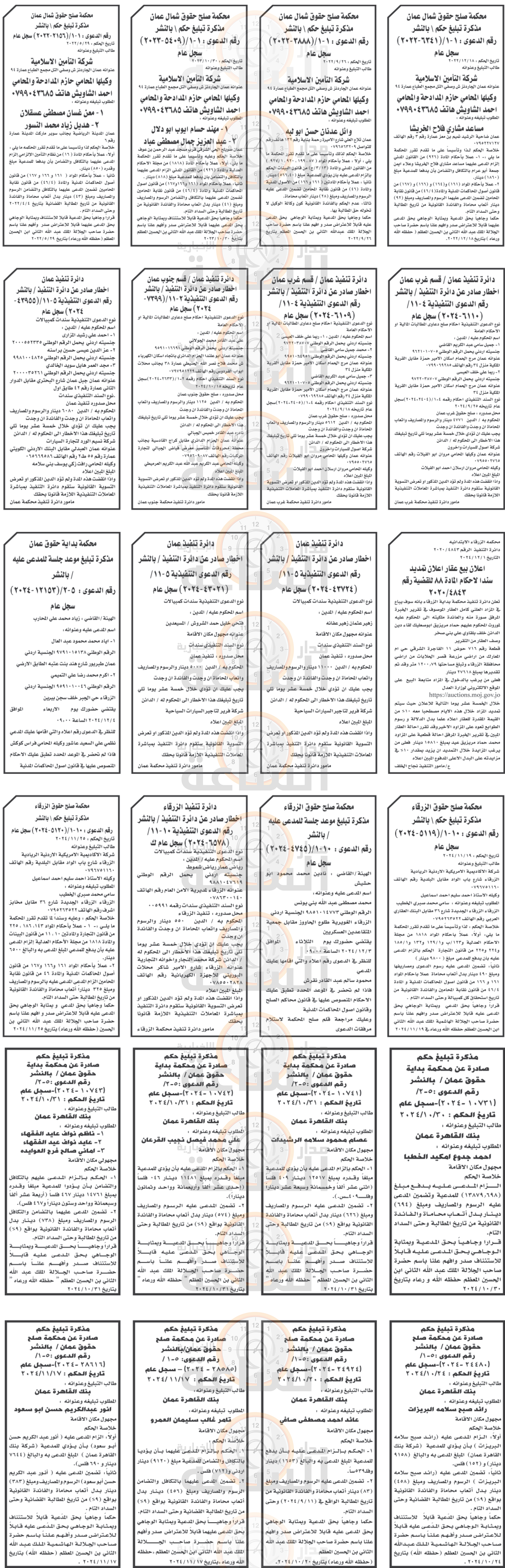 Madar Al-Saa Images 0.9190755907830477