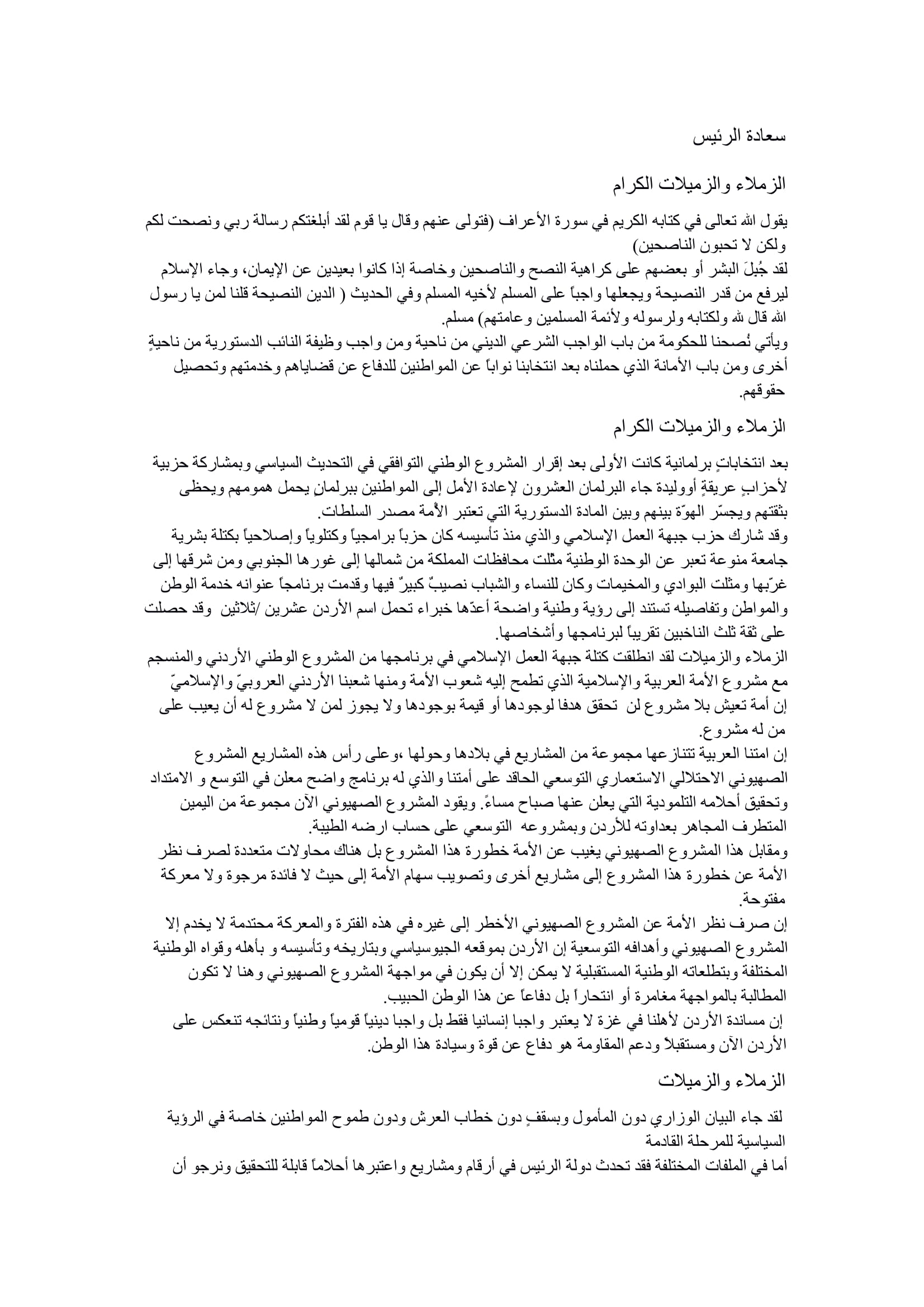 Madar Al-Saa Images 0.5393361549389304