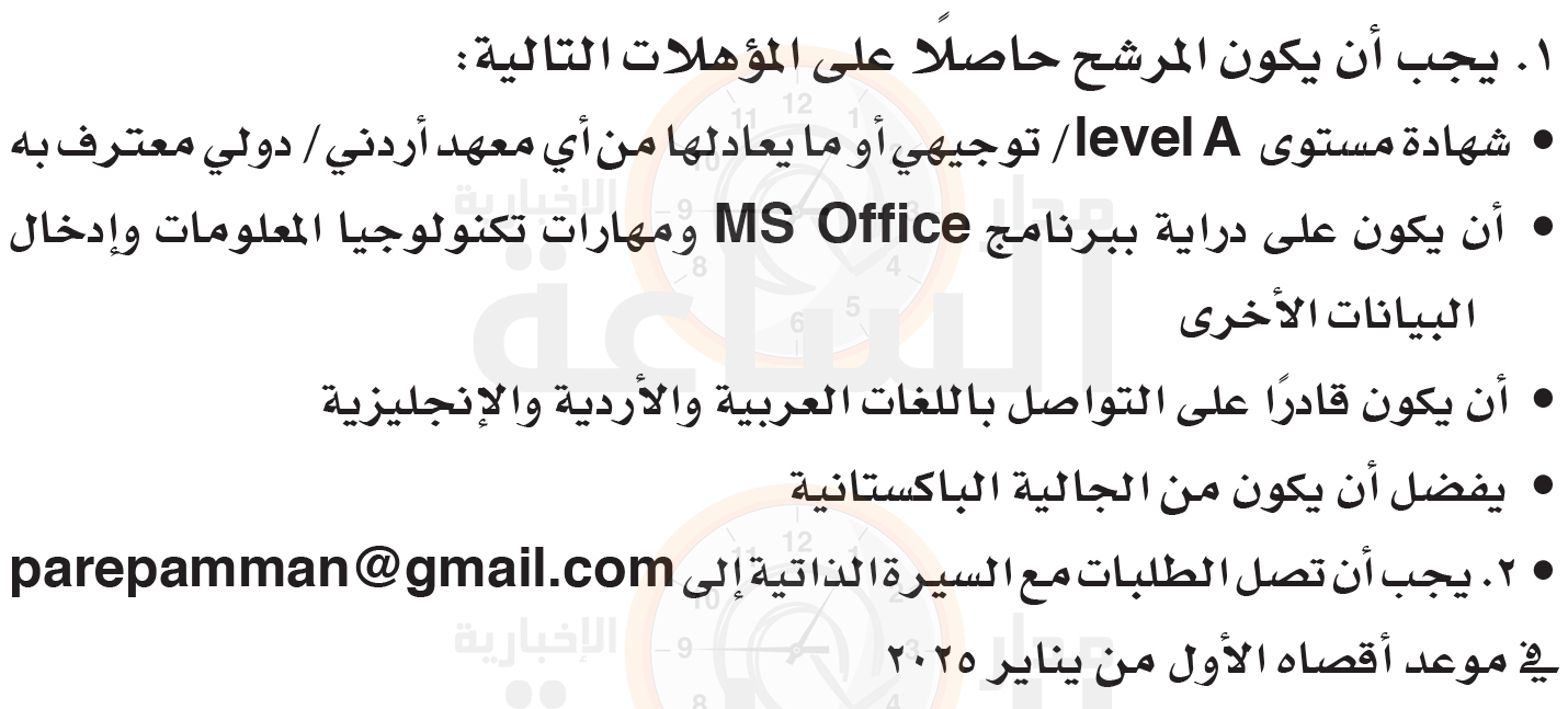 Madar Al-Saa Images 0.0020103651871878903