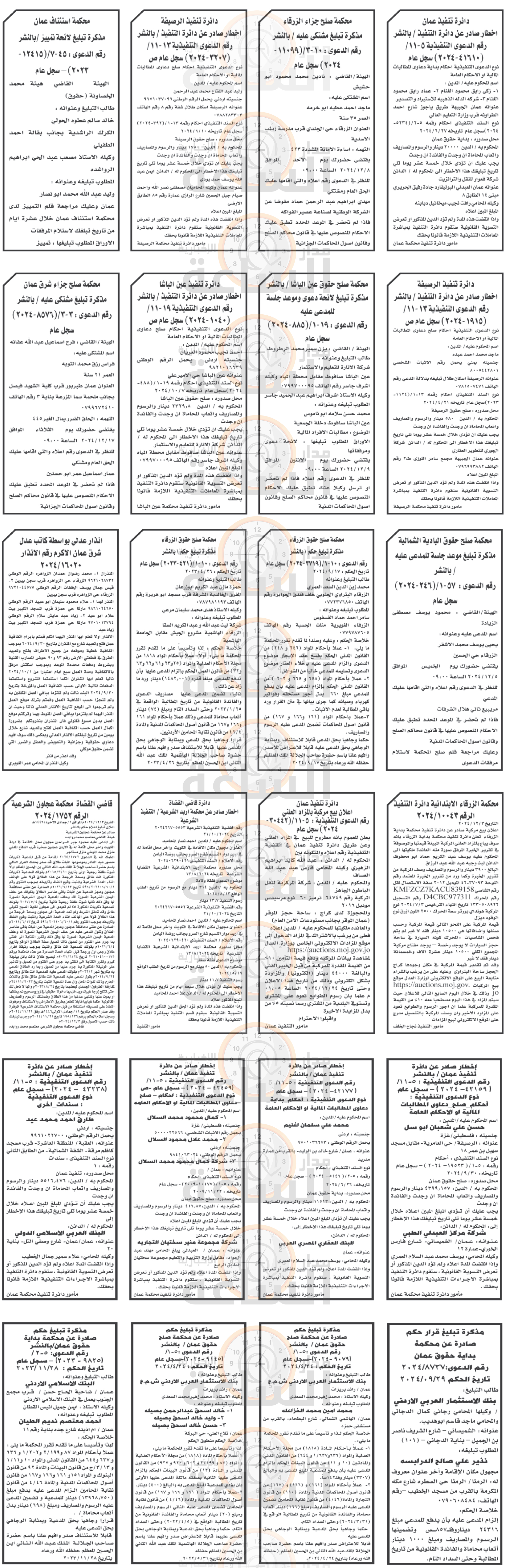 Madar Al-Saa Images 0.953905940603607