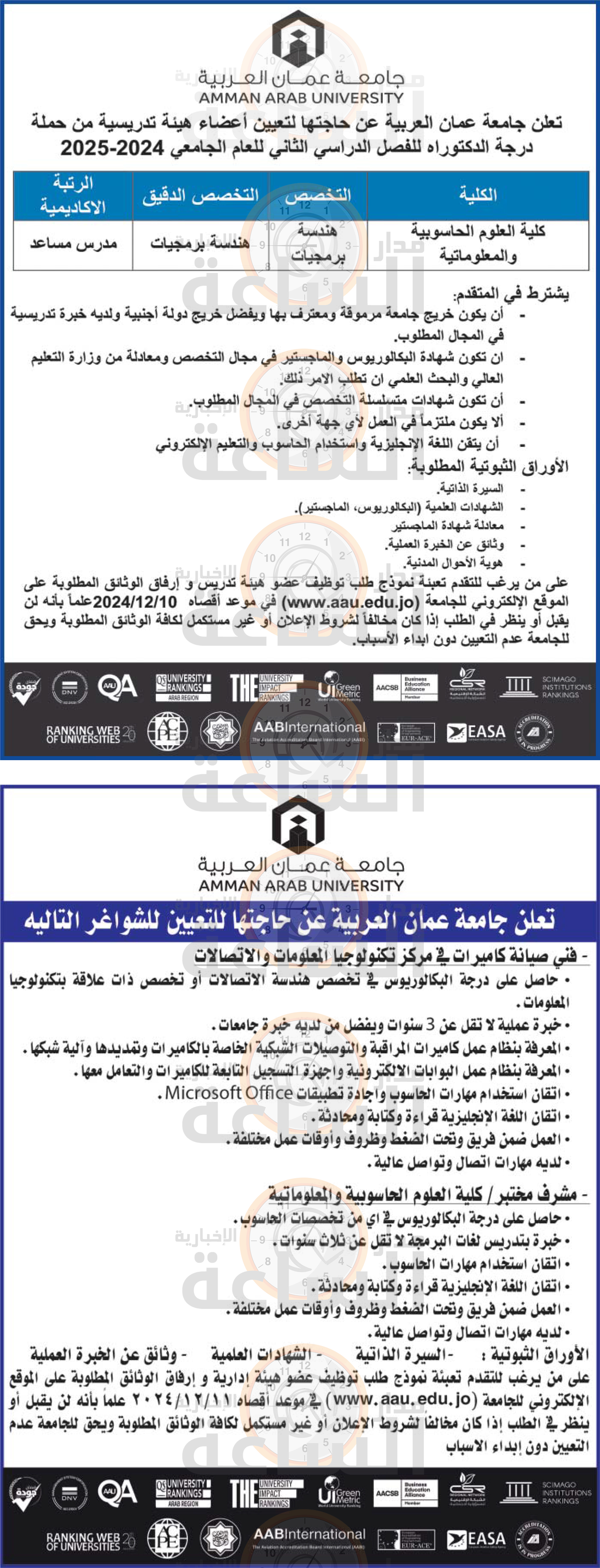 Madar Al-Saa Images 0.7817756135347695