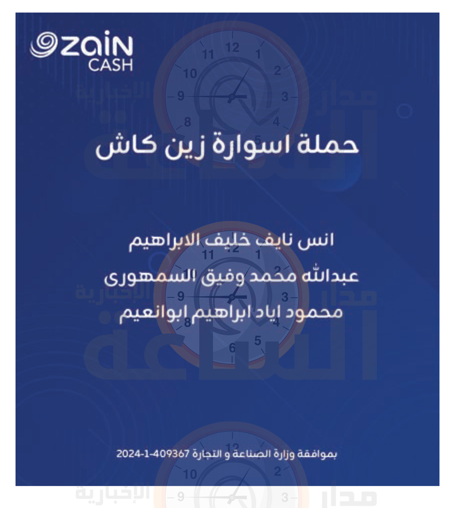 Madar Al-Saa Images 0.16652944194546881