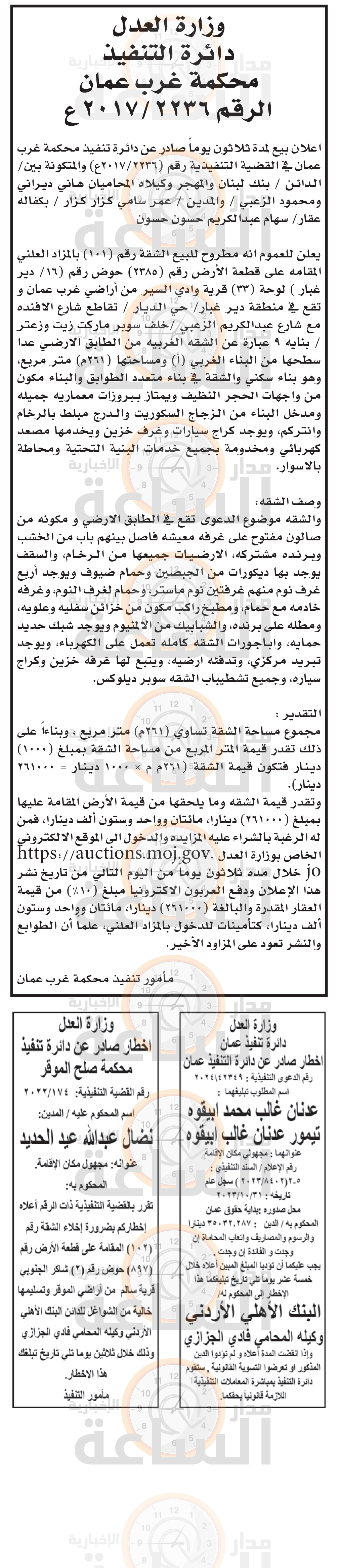 Madar Al-Saa Images 0.29004783799349587