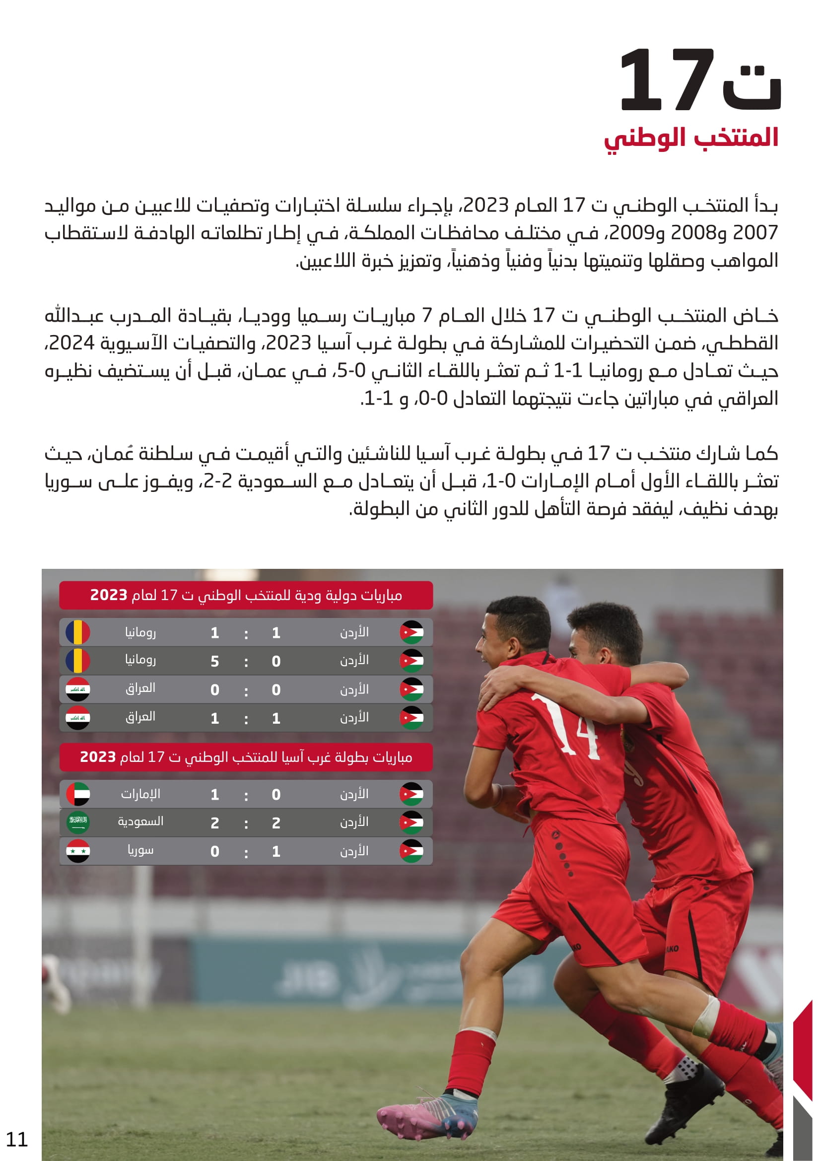 Madar Al-Saa Images 0.670229619413981