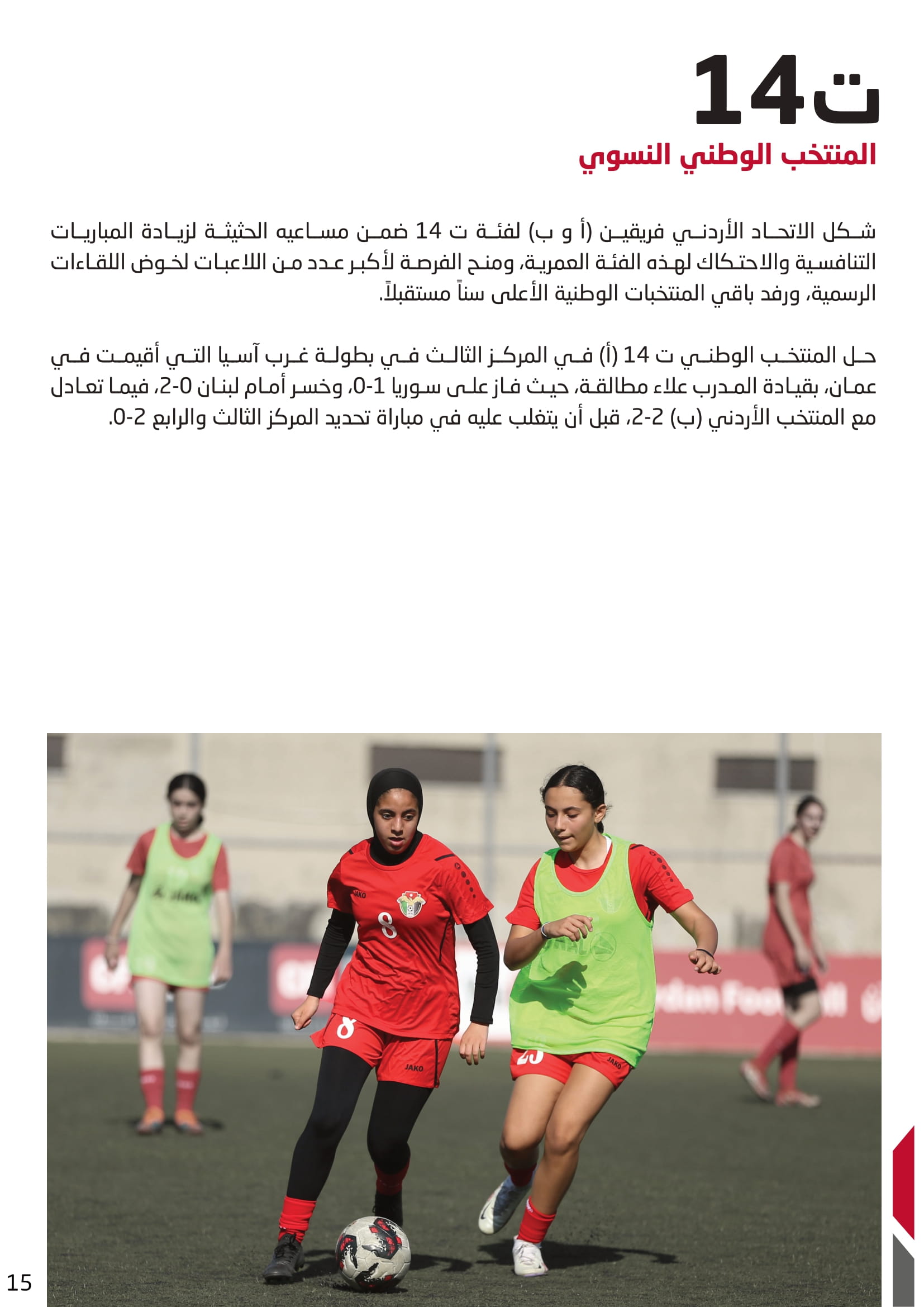 Madar Al-Saa Images 0.39890941637887956