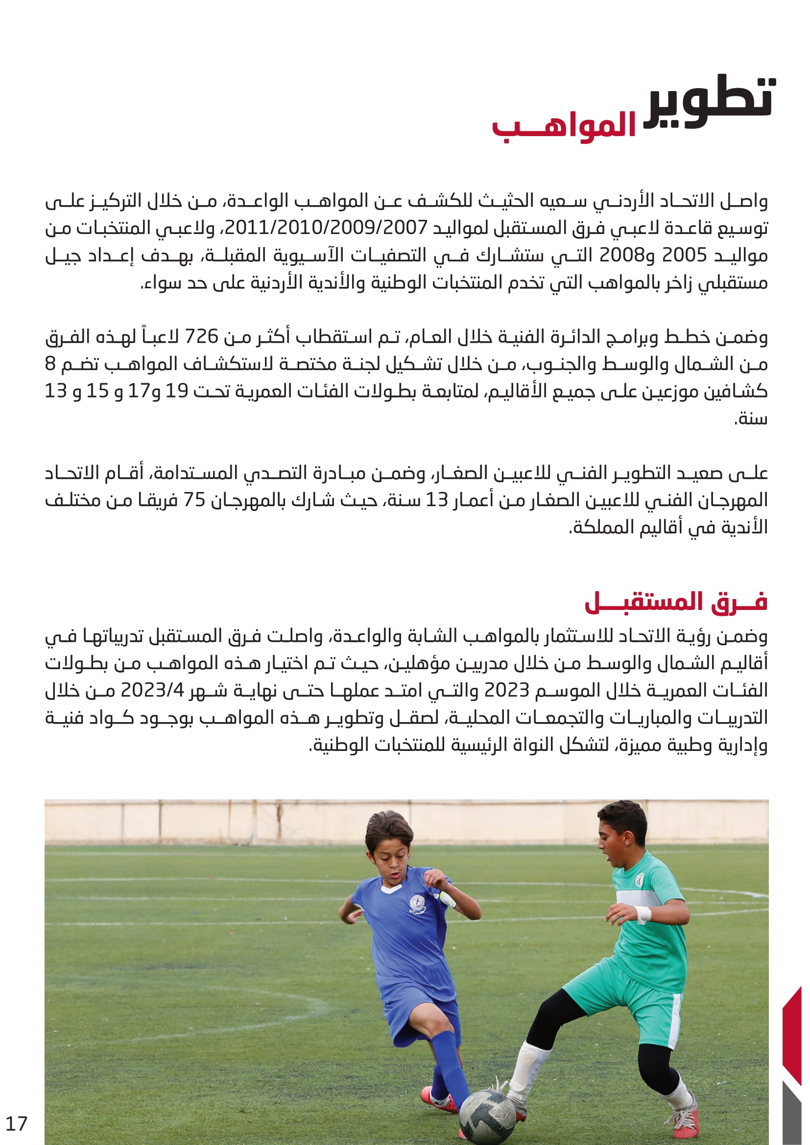 Madar Al-Saa Images 0.5802024034542284