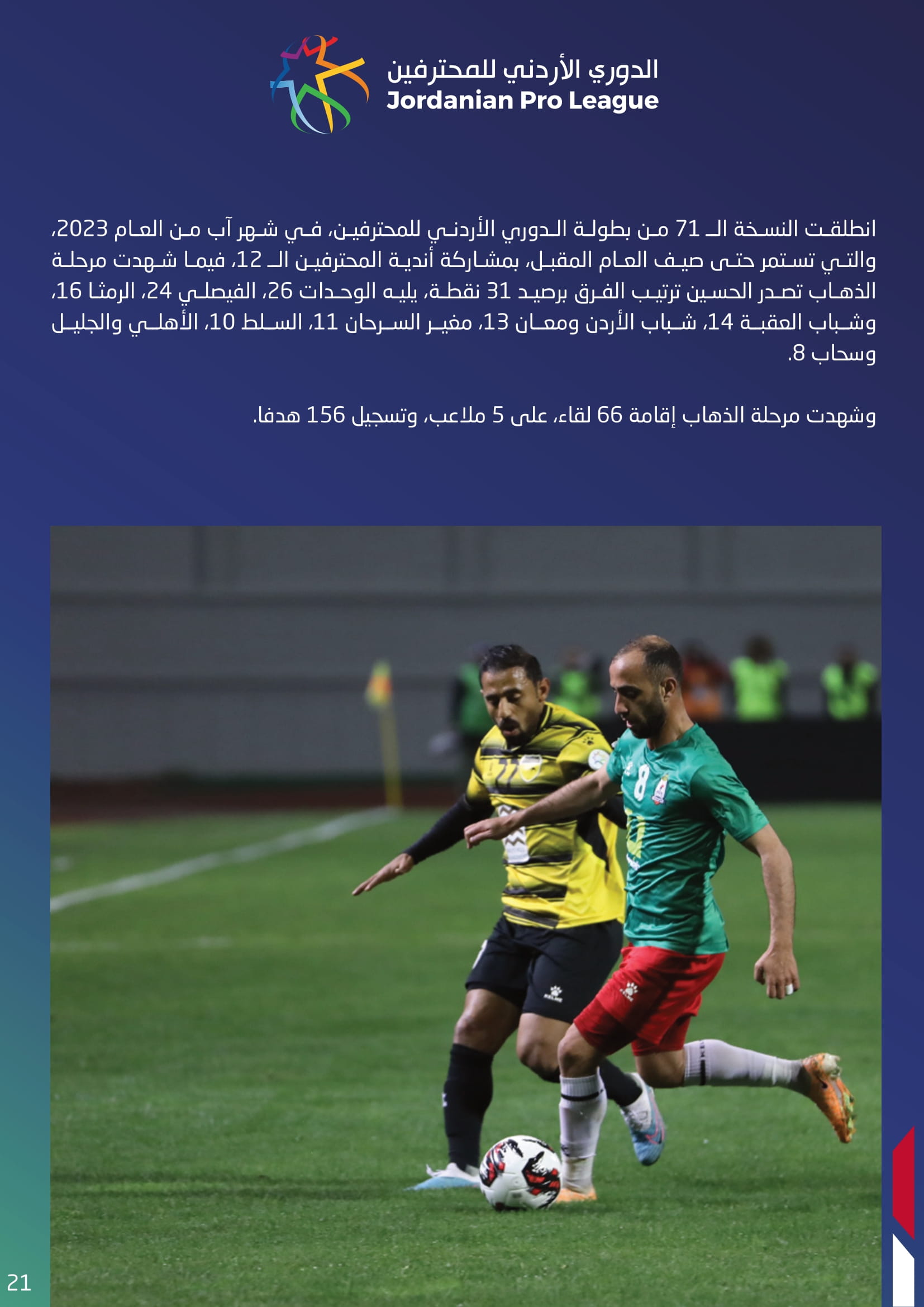 Madar Al-Saa Images 0.16855765960663627