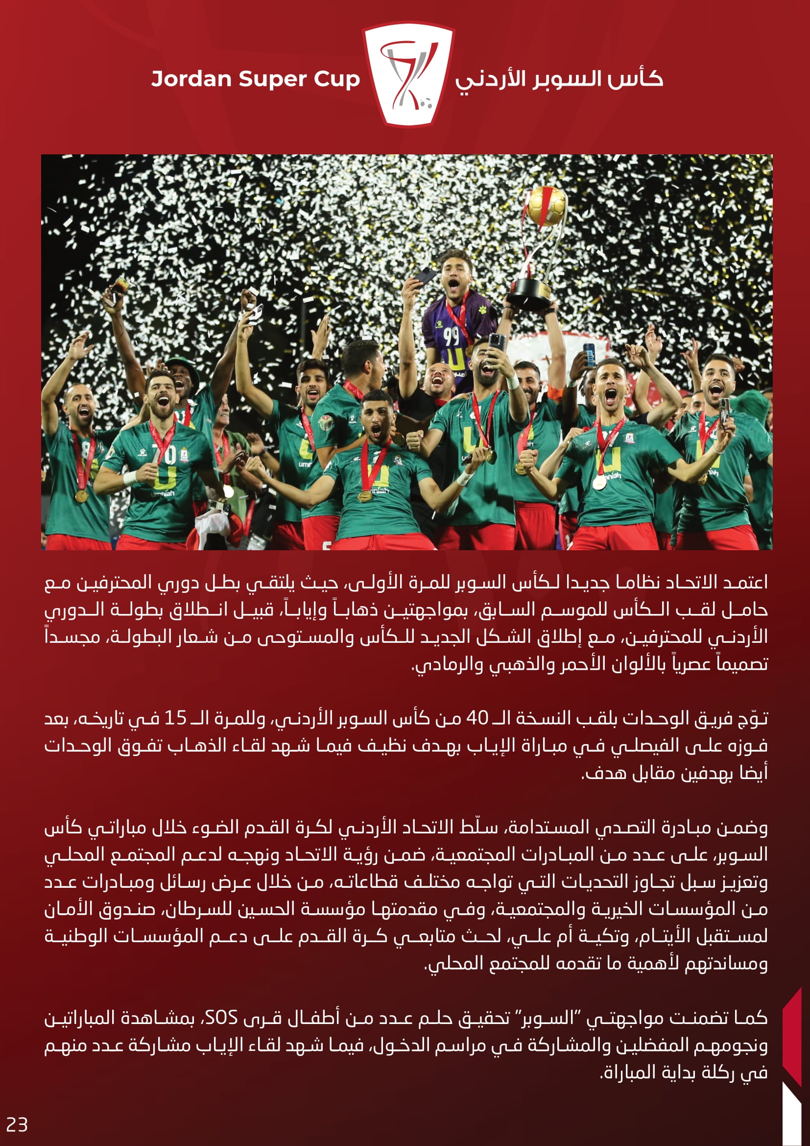 Madar Al-Saa Images 0.25645149647578935