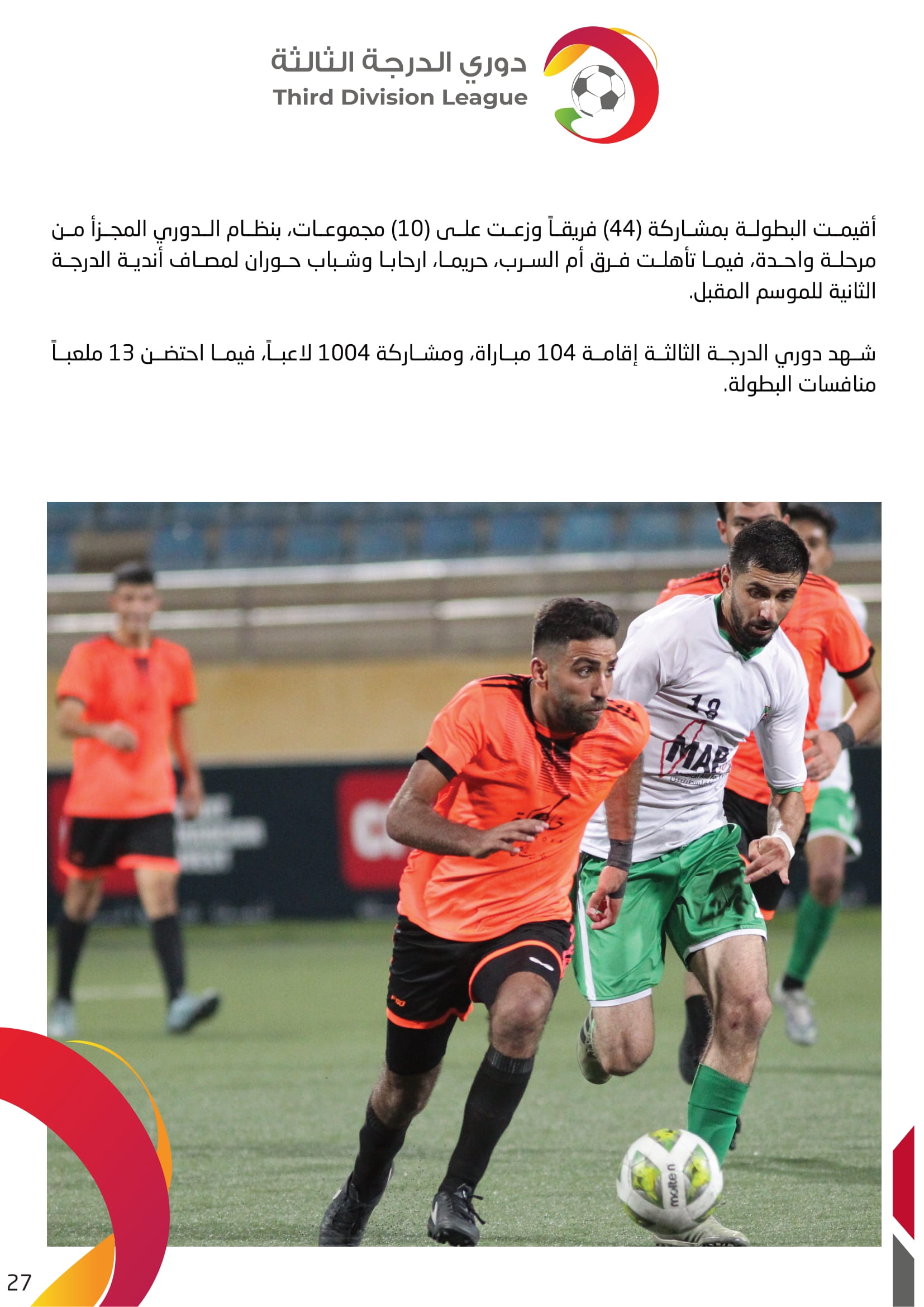 Madar Al-Saa Images 0.8783562236646127