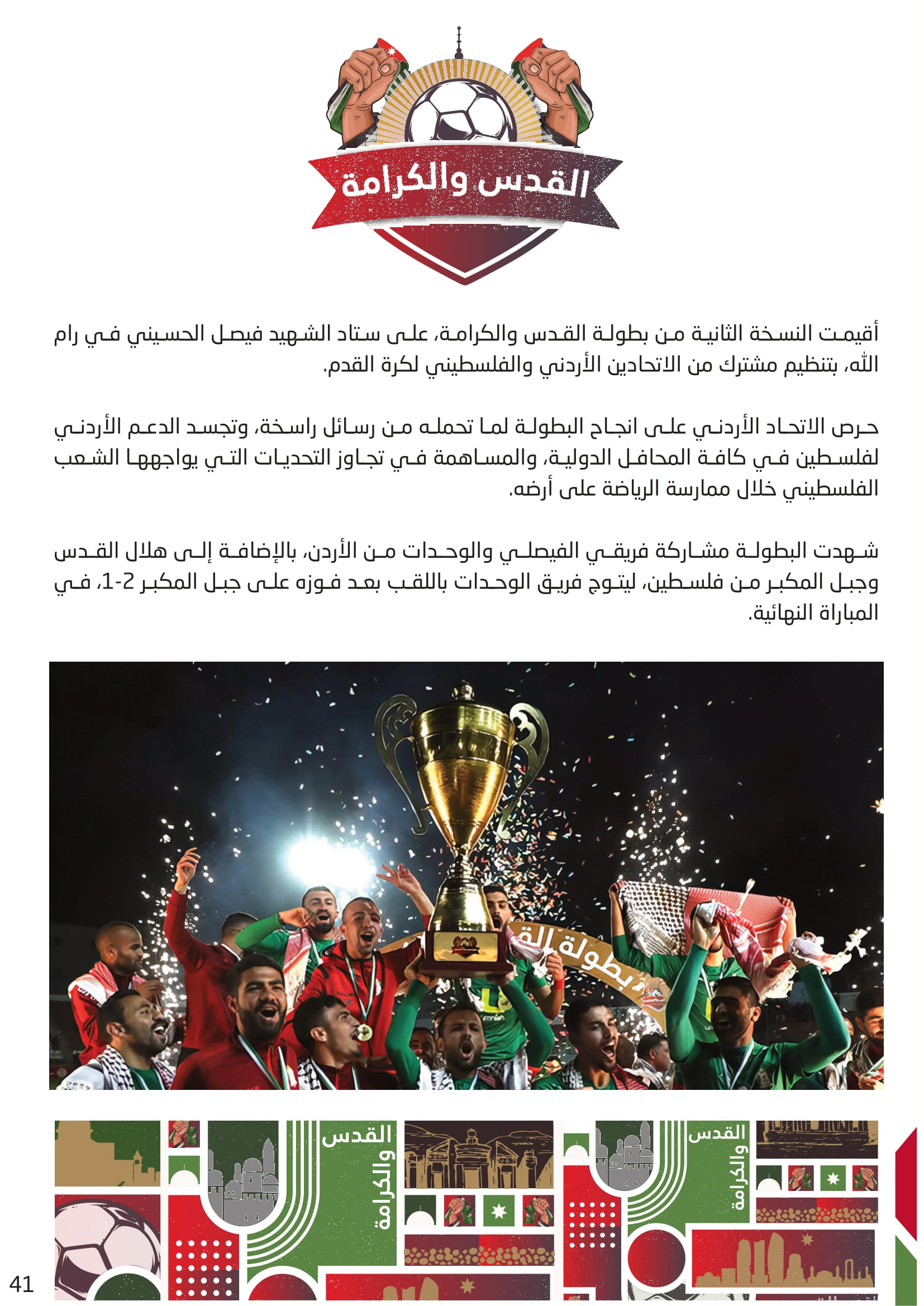 Madar Al-Saa Images 0.28595592254090985