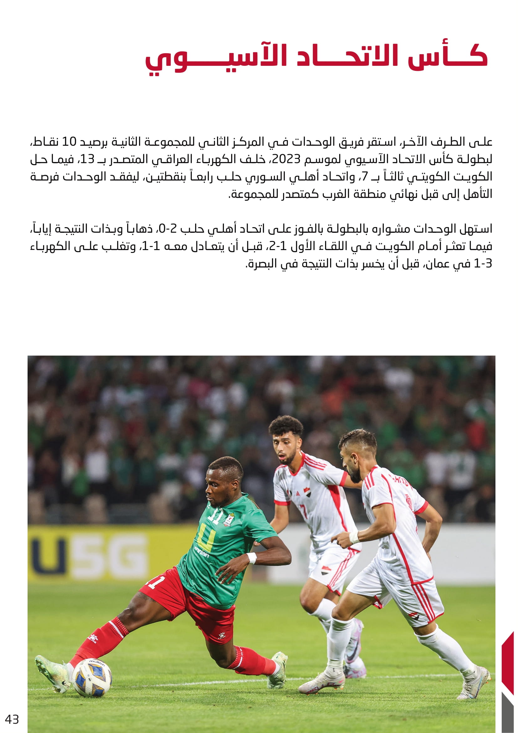 Madar Al-Saa Images 0.3813882924228429