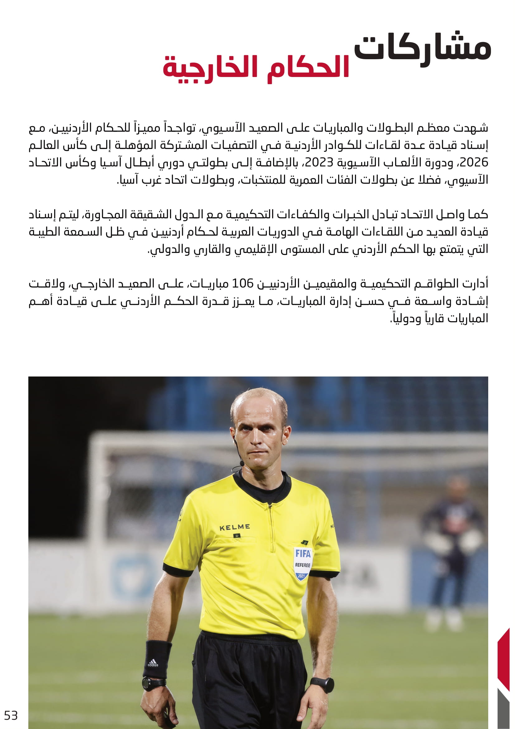 Madar Al-Saa Images 0.06812409160629729