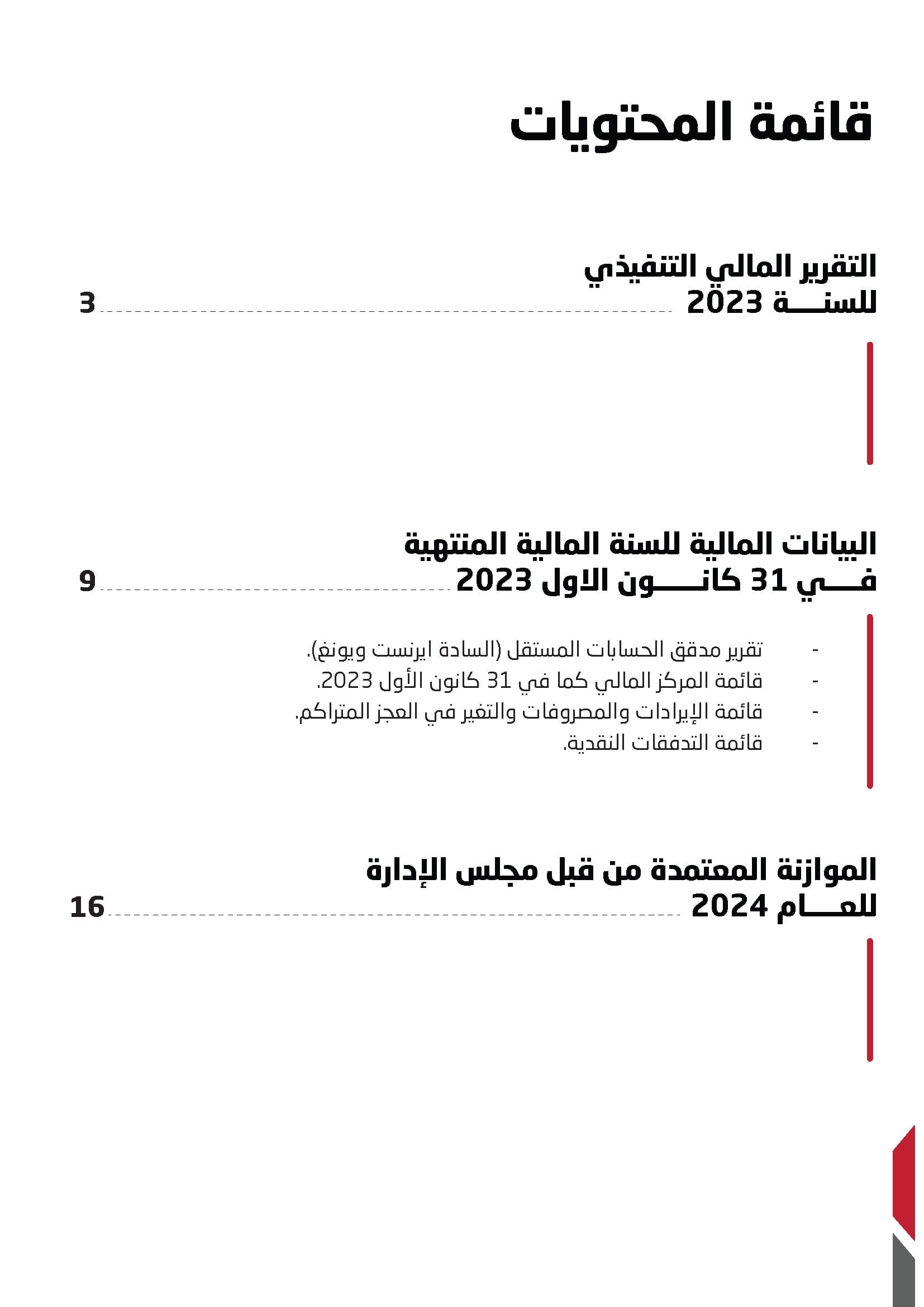 Madar Al-Saa Images 0.009606961799528912