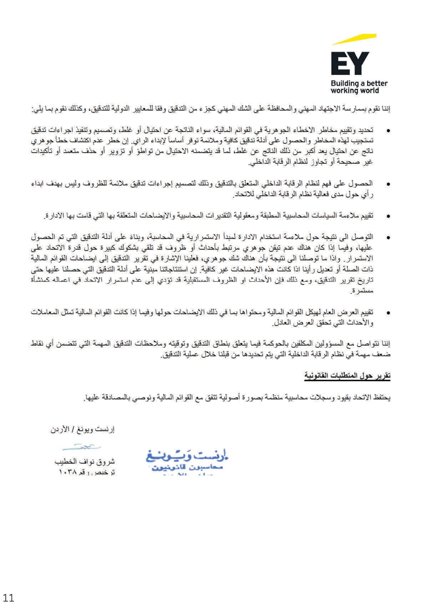 Madar Al-Saa Images 0.05135926262829149