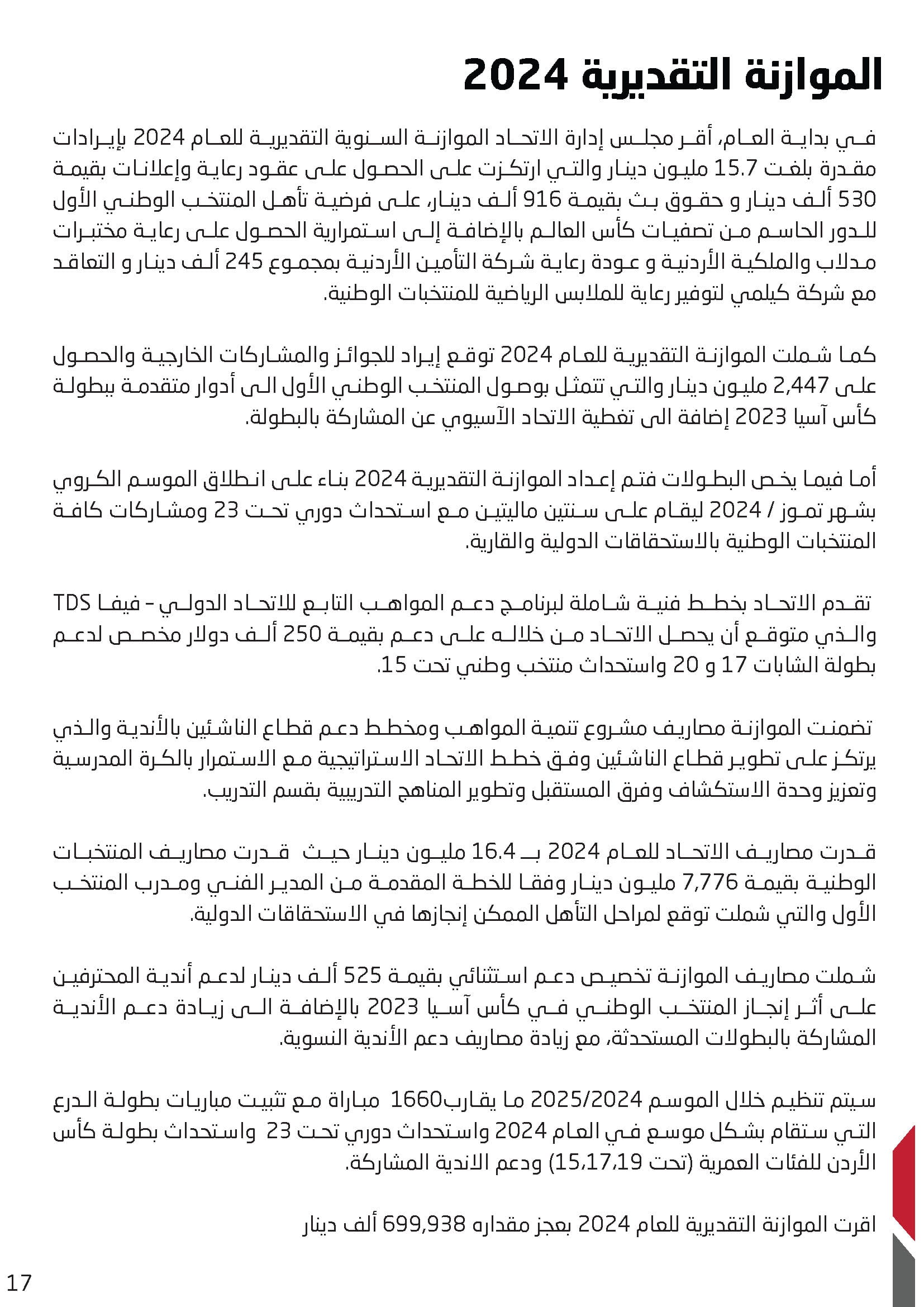 Madar Al-Saa Images 0.9494869560874473