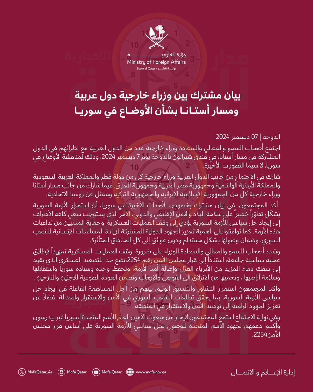 Madar Al-Saa Images 0.49603266771113863