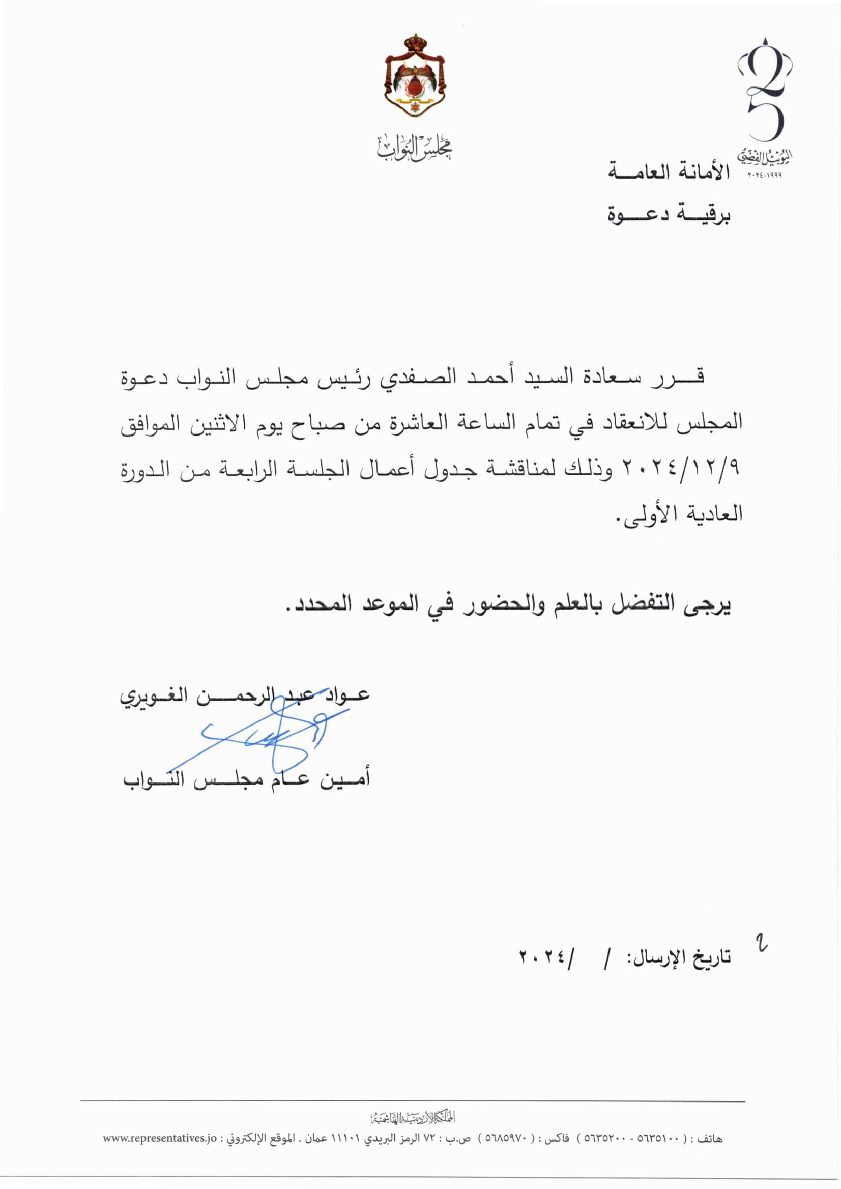 Madar Al-Saa Images 0.3260337262422497