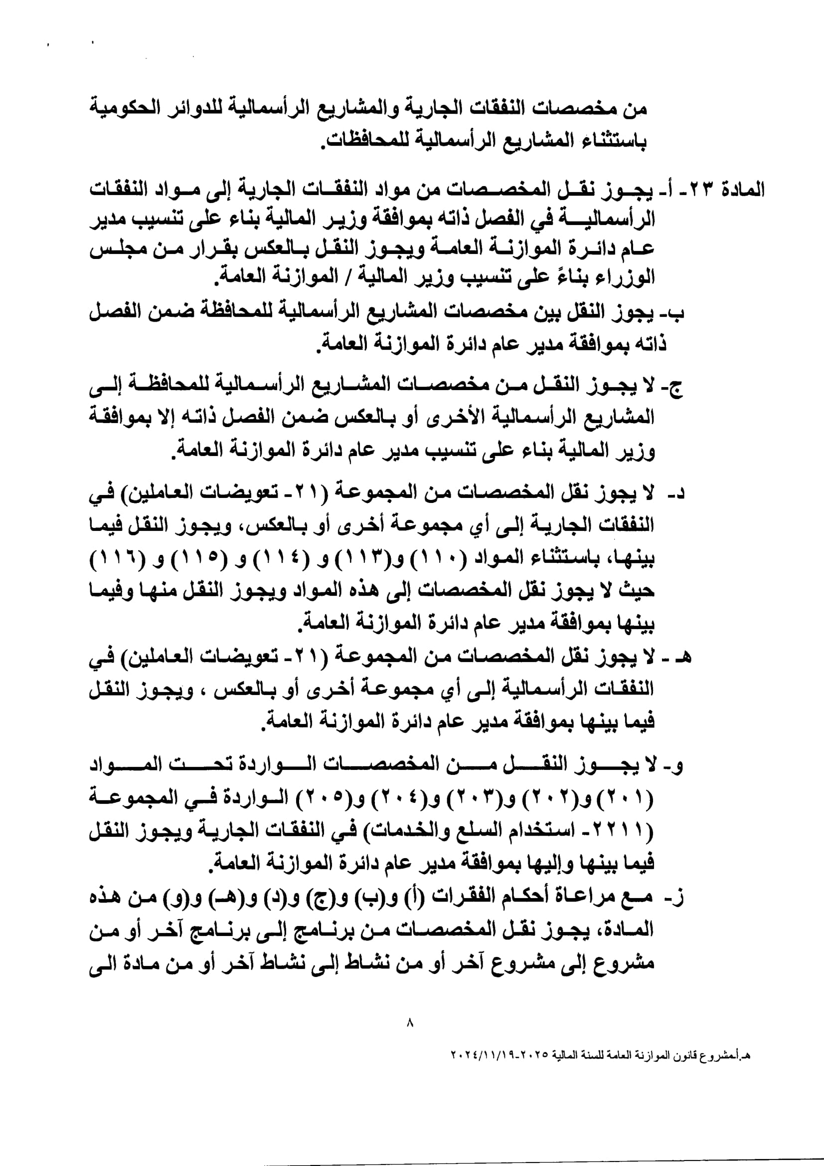 Madar Al-Saa Images 0.9708655461941864